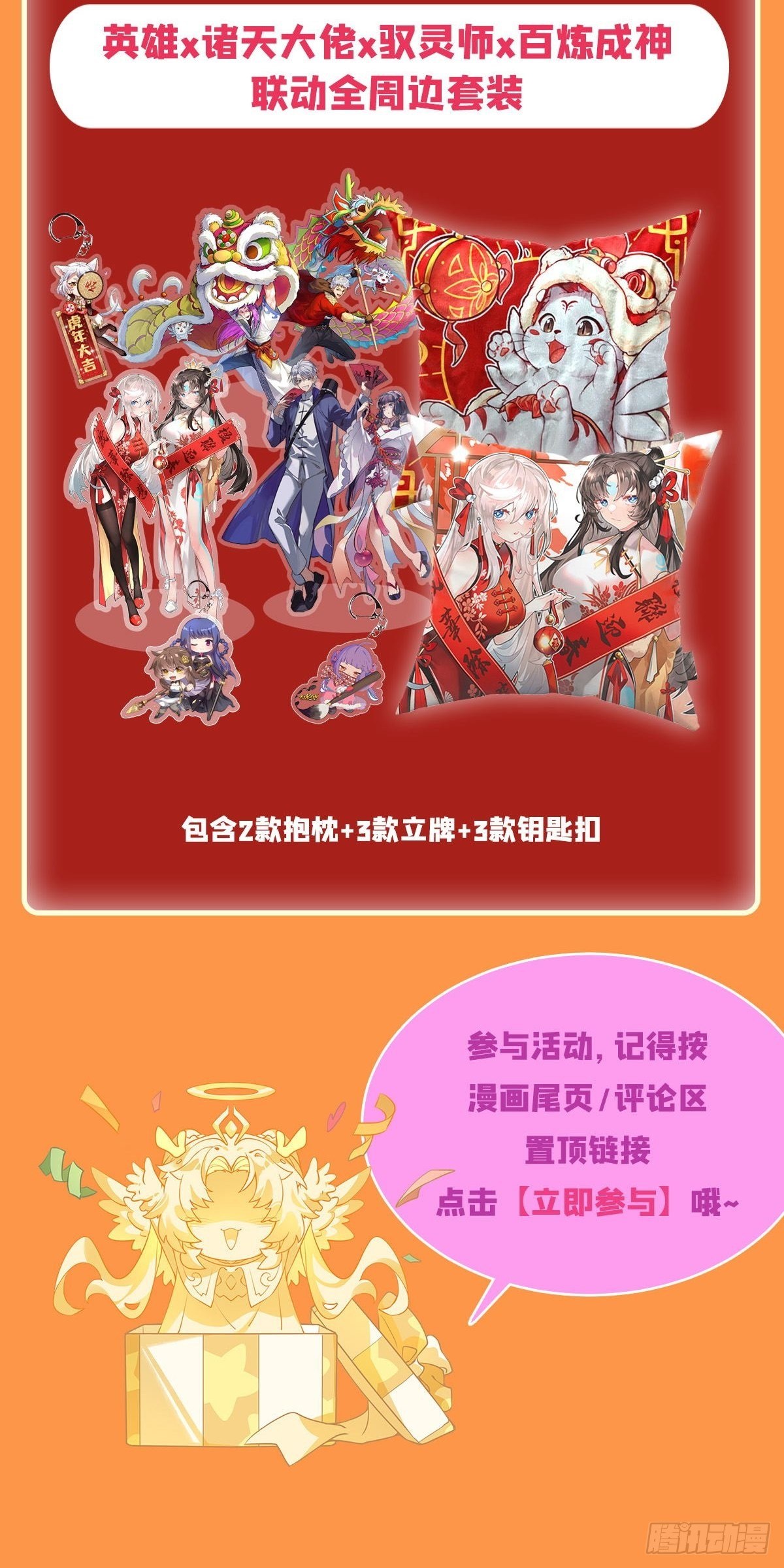 第363话 乐园追击81