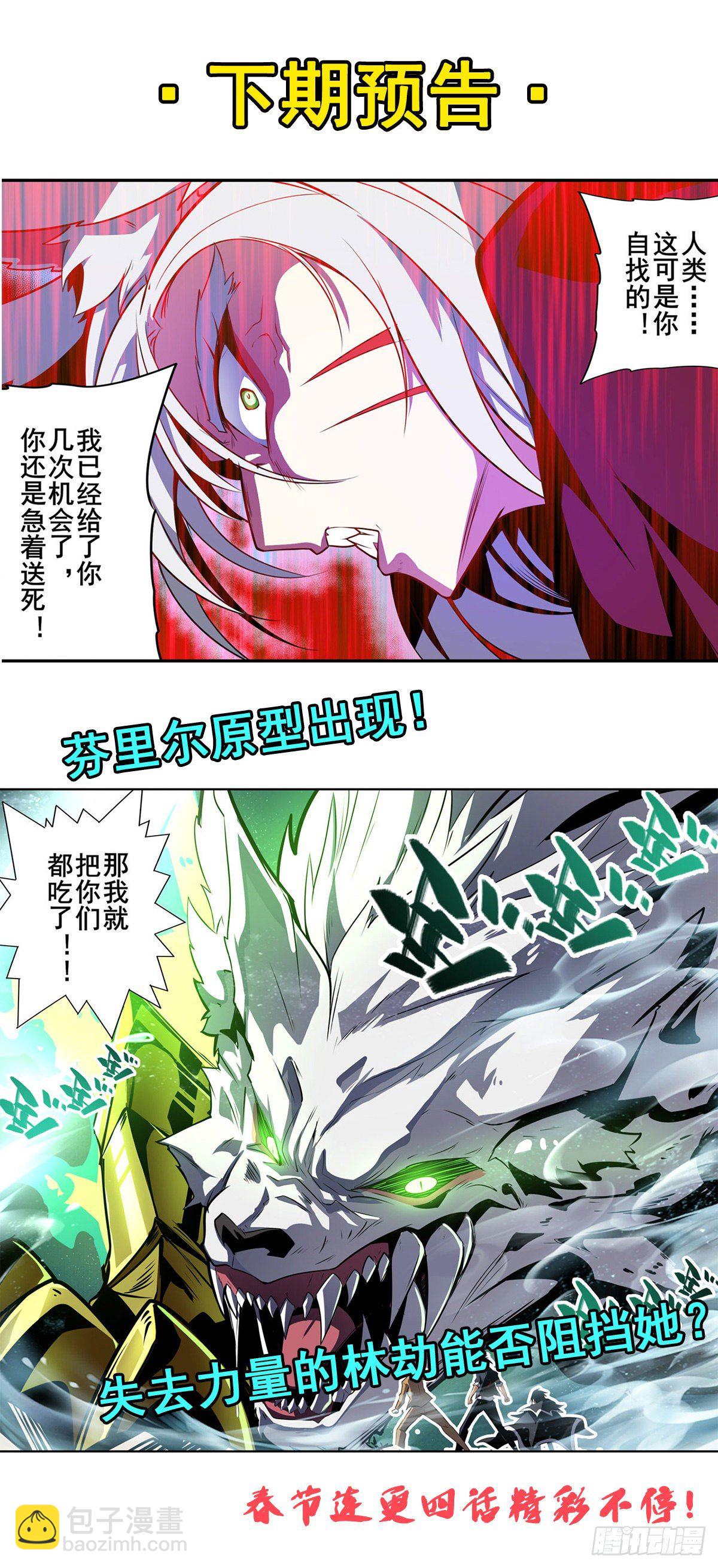 第363话 乐园追击82