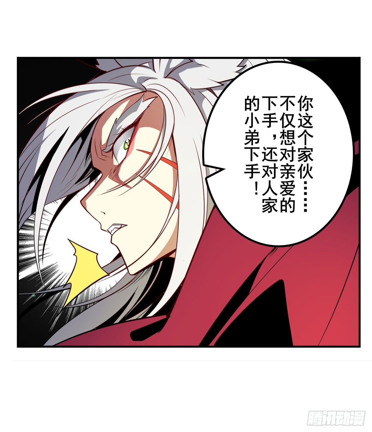 第364话 暴走的芬里尔19