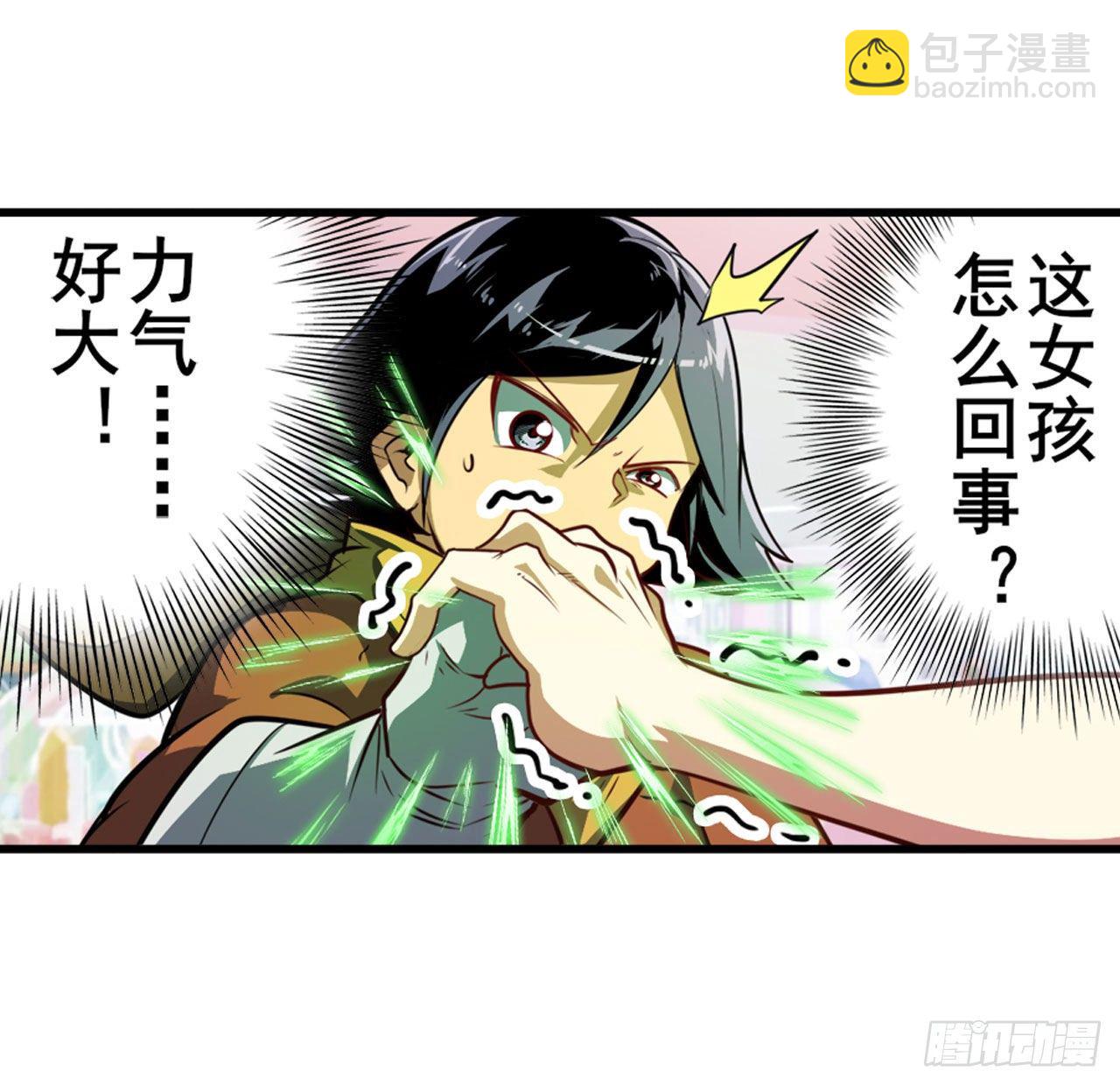 第364话 暴走的芬里尔2