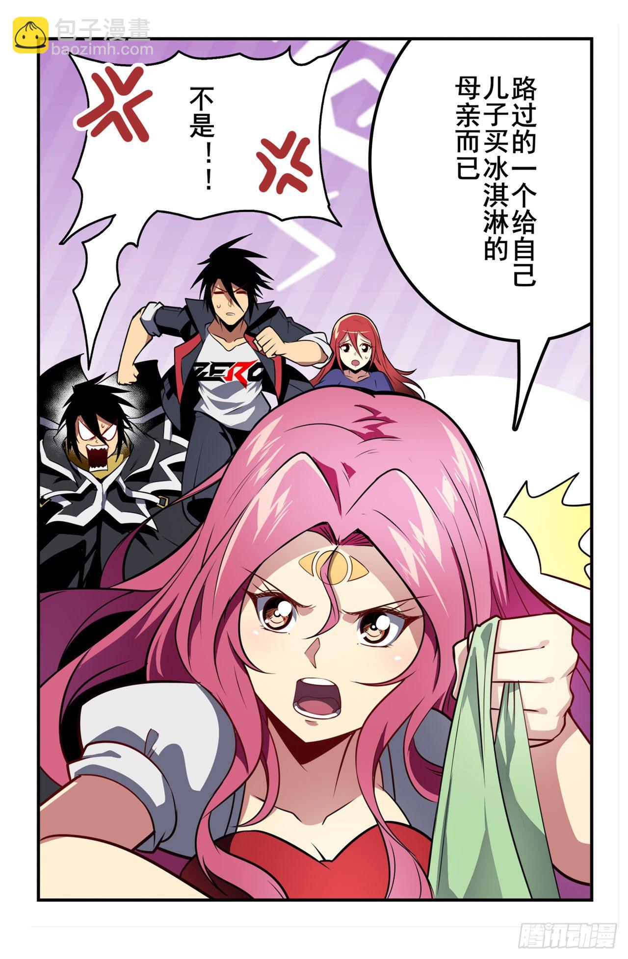 第364话 暴走的芬里尔24