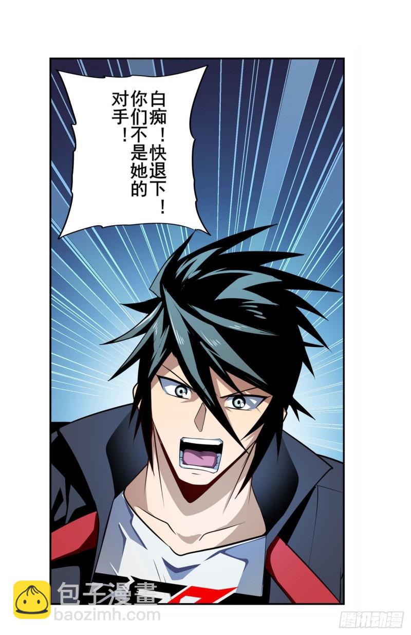 第364话 暴走的芬里尔29