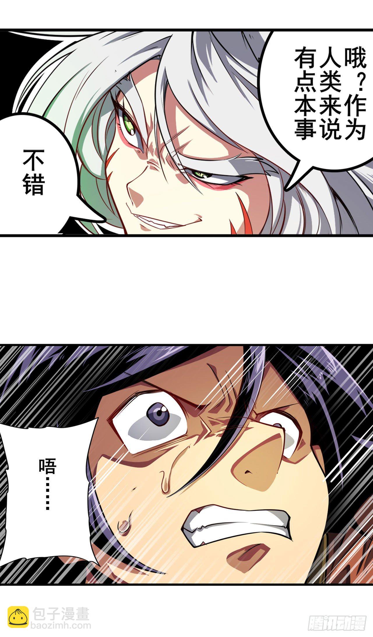 第364话 暴走的芬里尔3