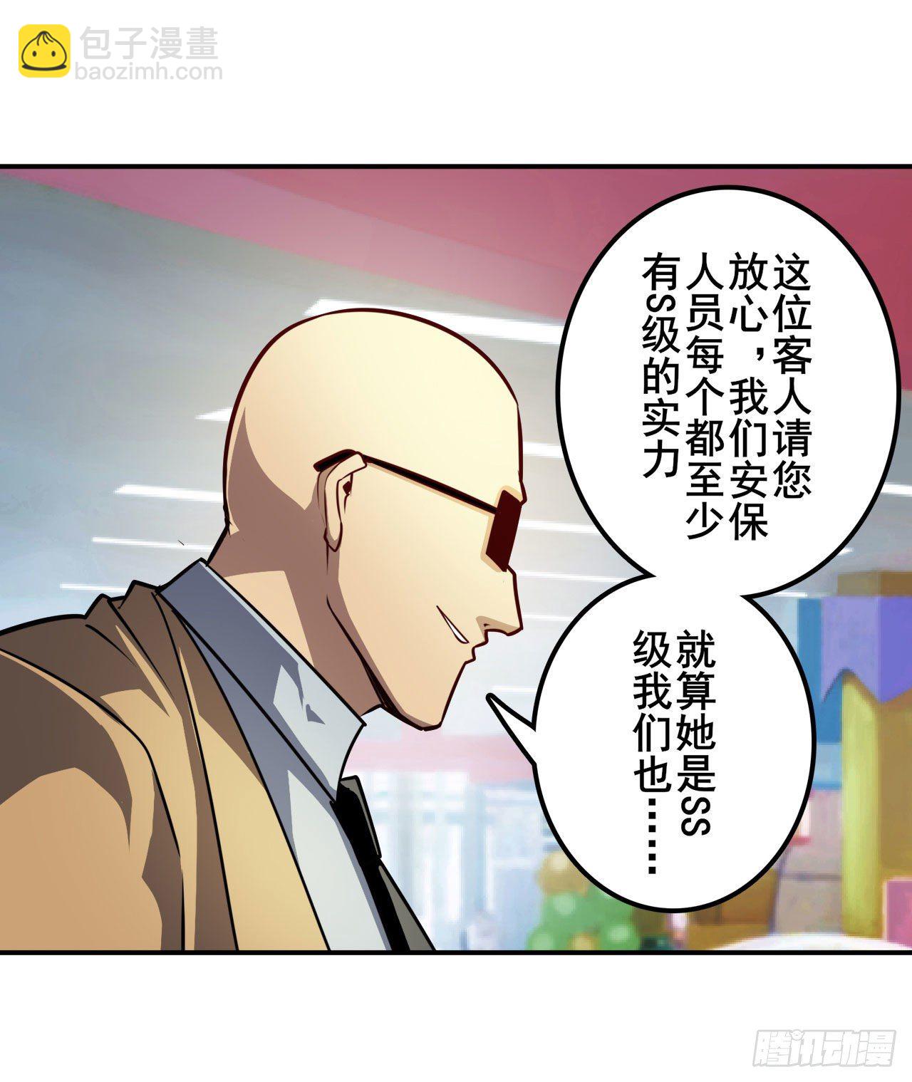 第364话 暴走的芬里尔30