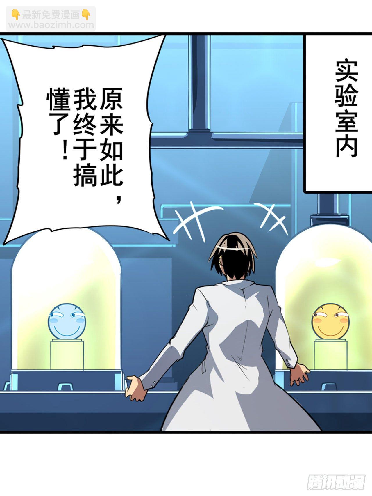 第364话 暴走的芬里尔35