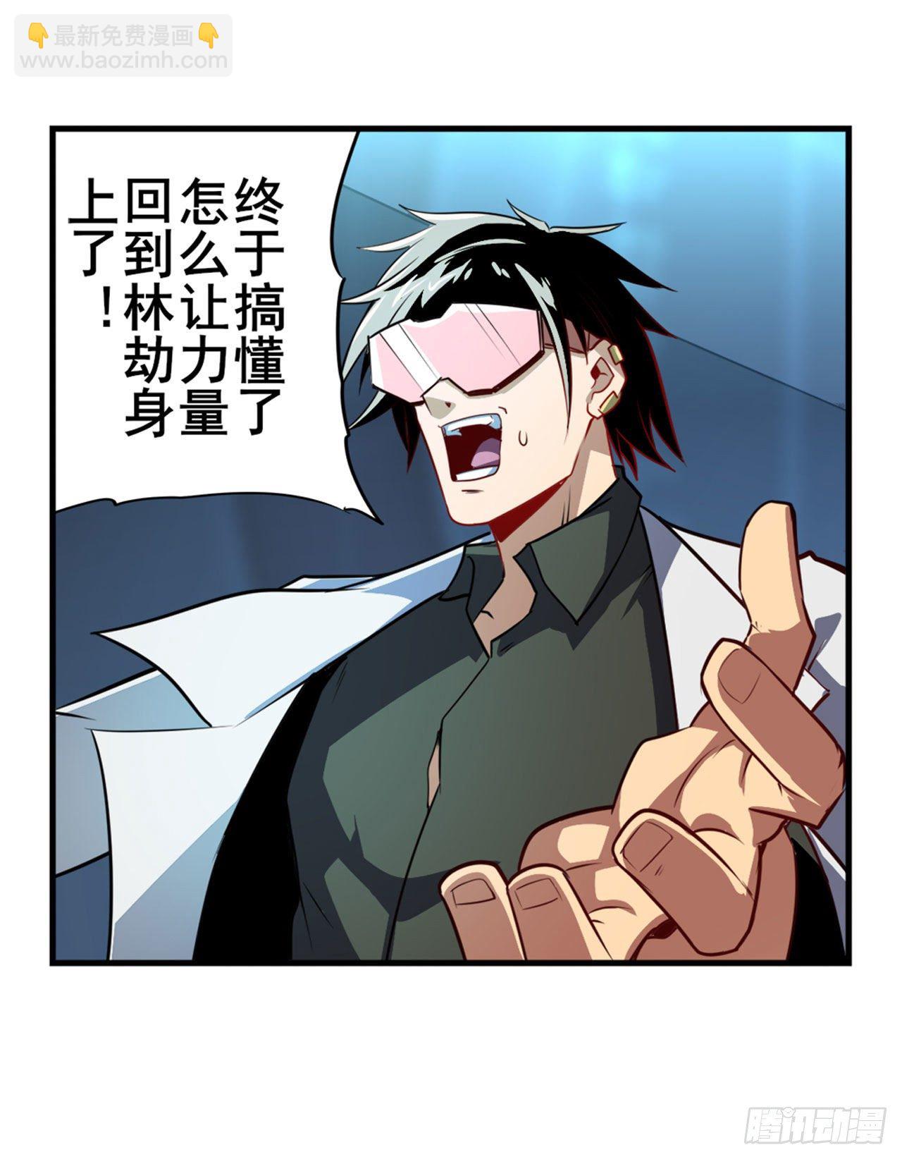 第364话 暴走的芬里尔36