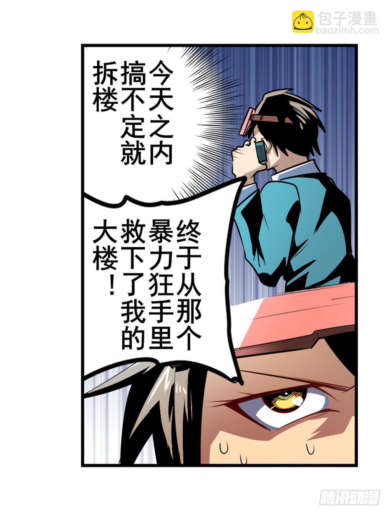 第364话 暴走的芬里尔37