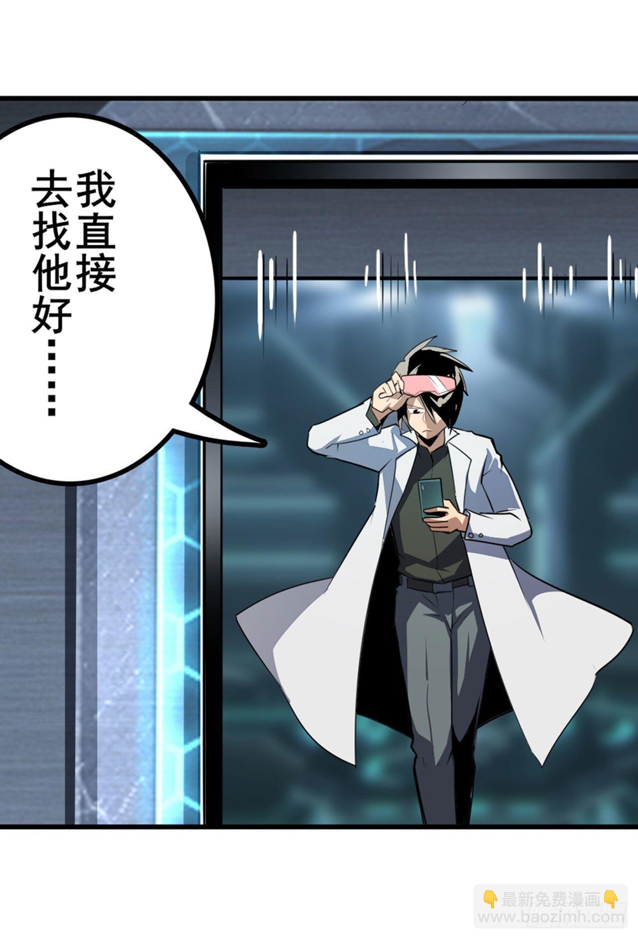 第364话 暴走的芬里尔39