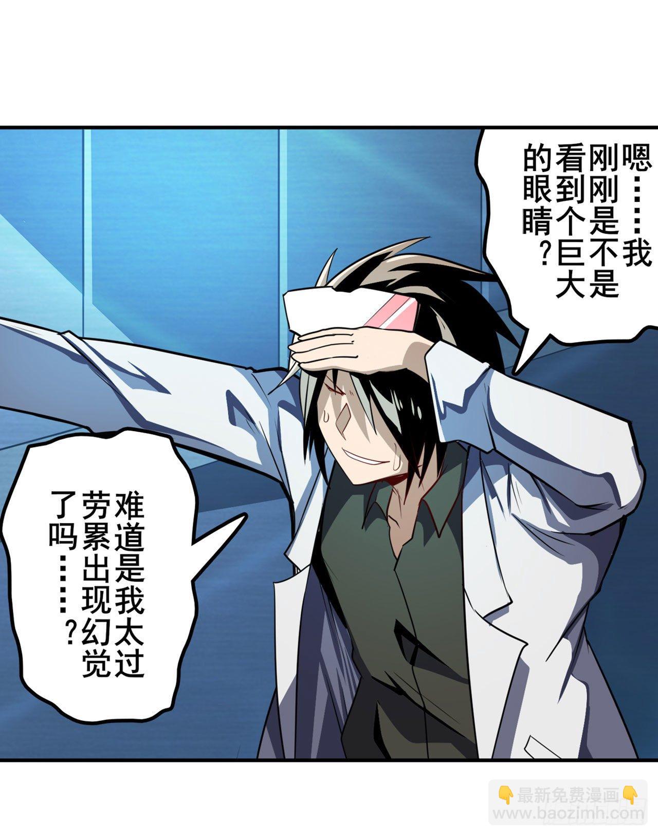 第364话 暴走的芬里尔43