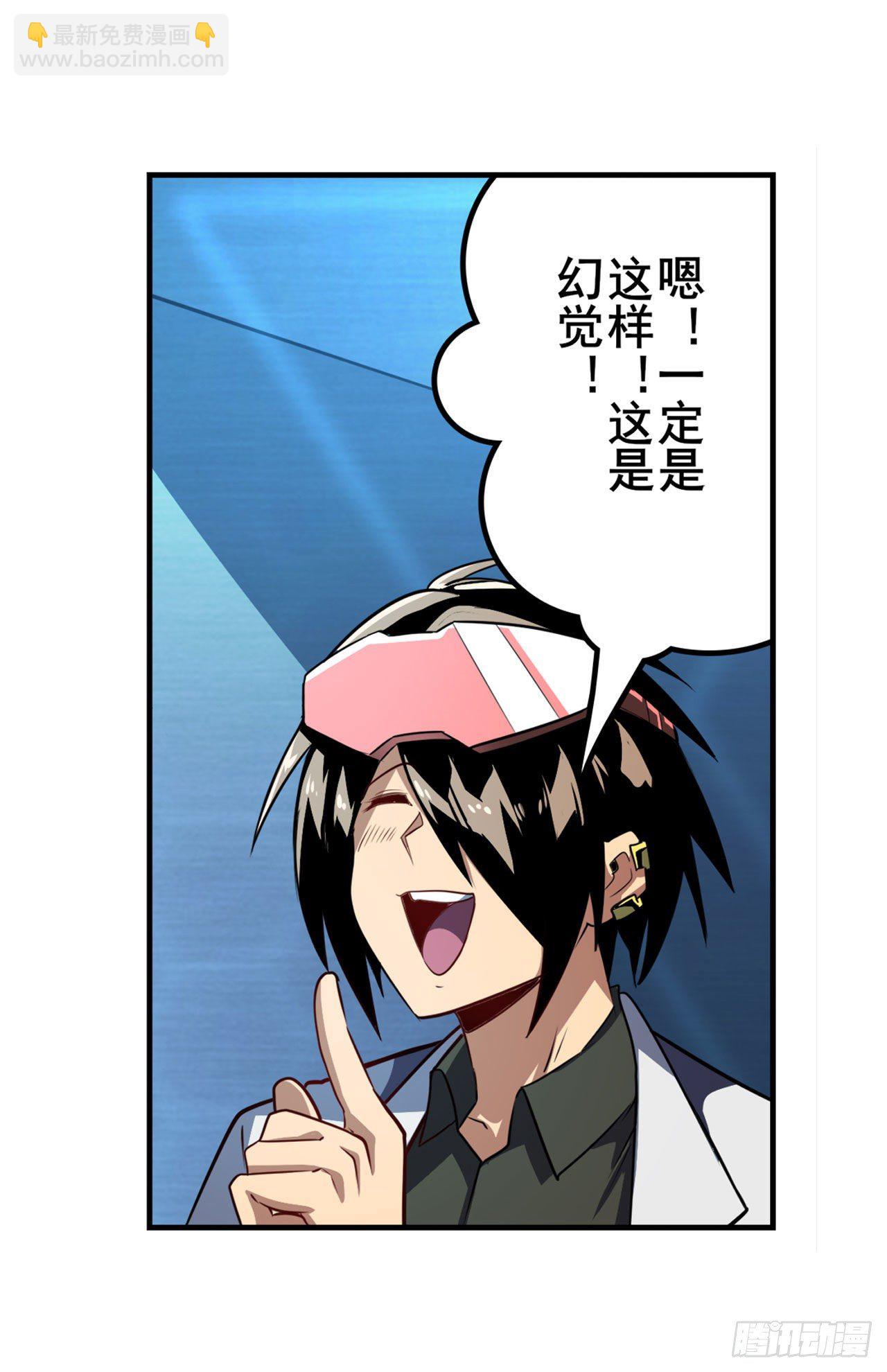 第364话 暴走的芬里尔44