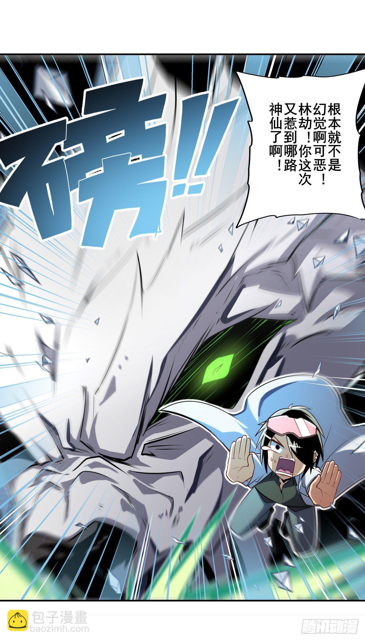 第364话 暴走的芬里尔46