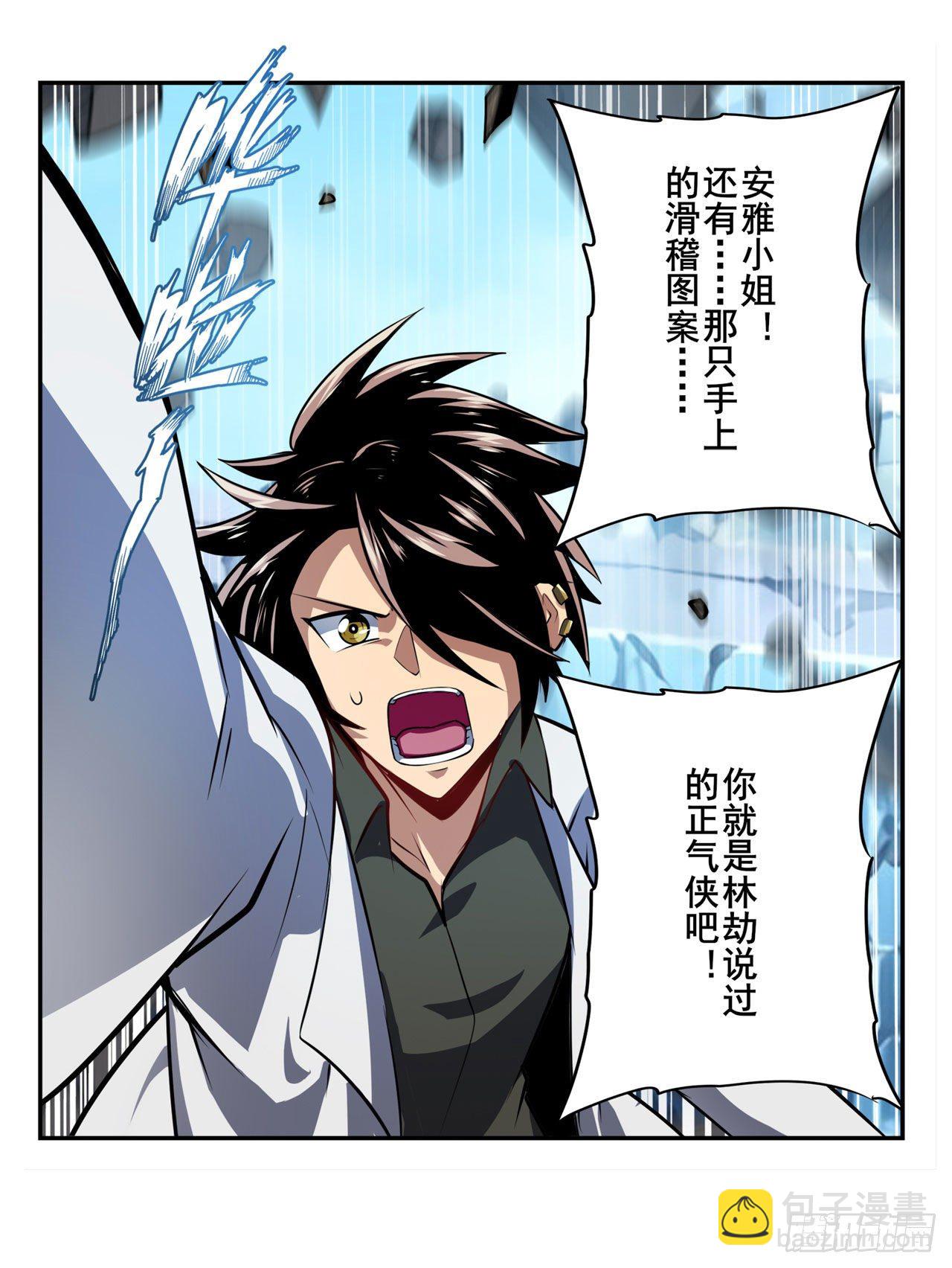 第364话 暴走的芬里尔58
