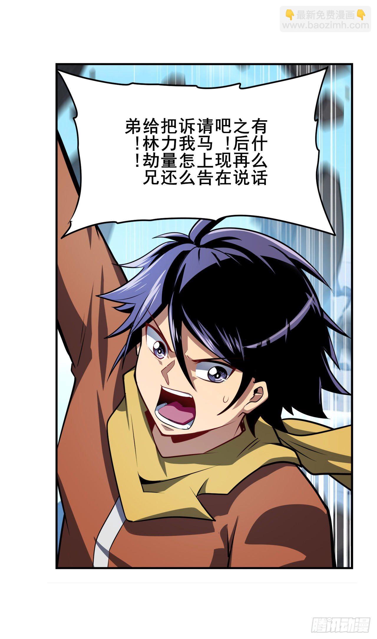 第364话 暴走的芬里尔59