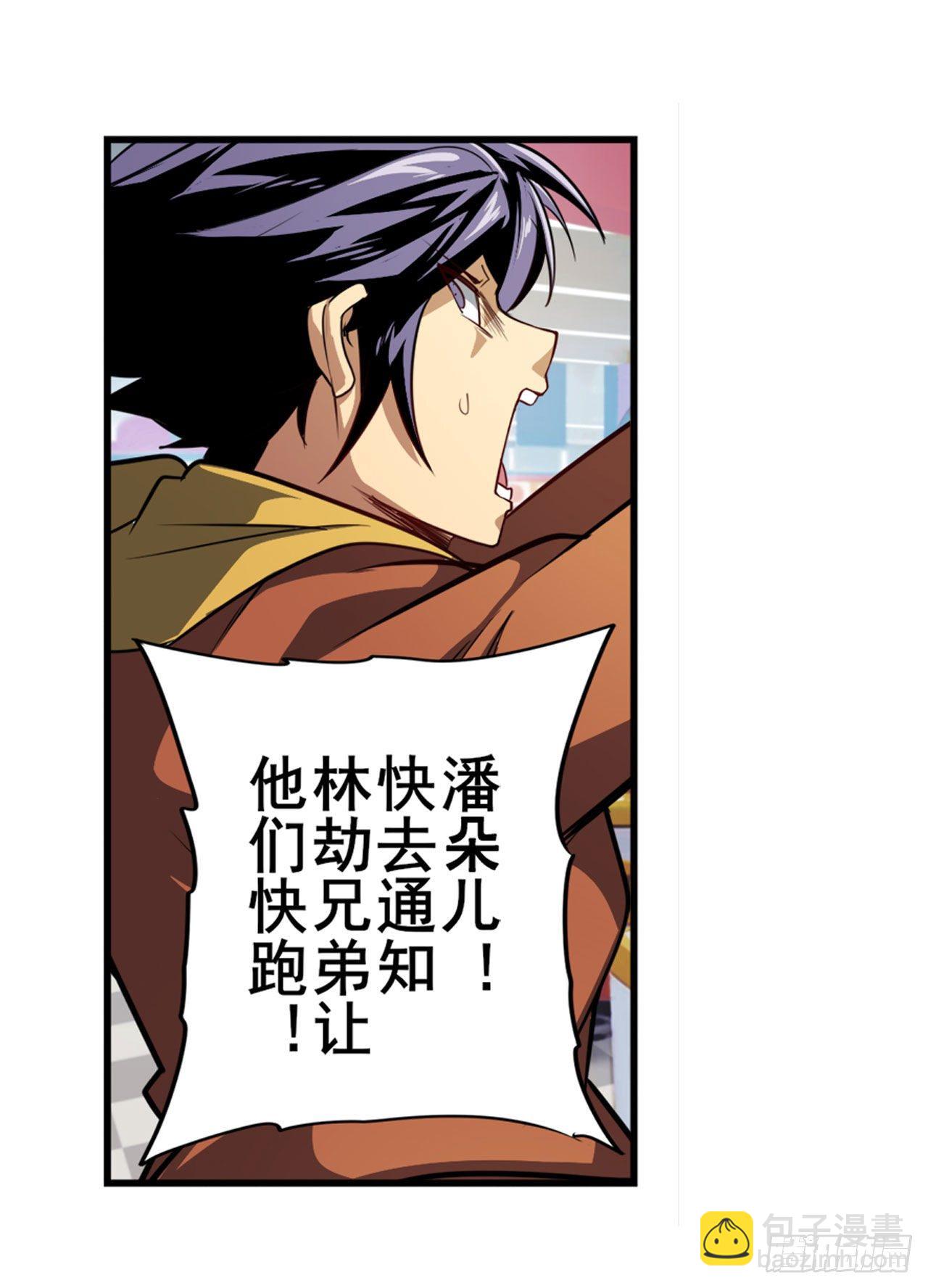 第364话 暴走的芬里尔6