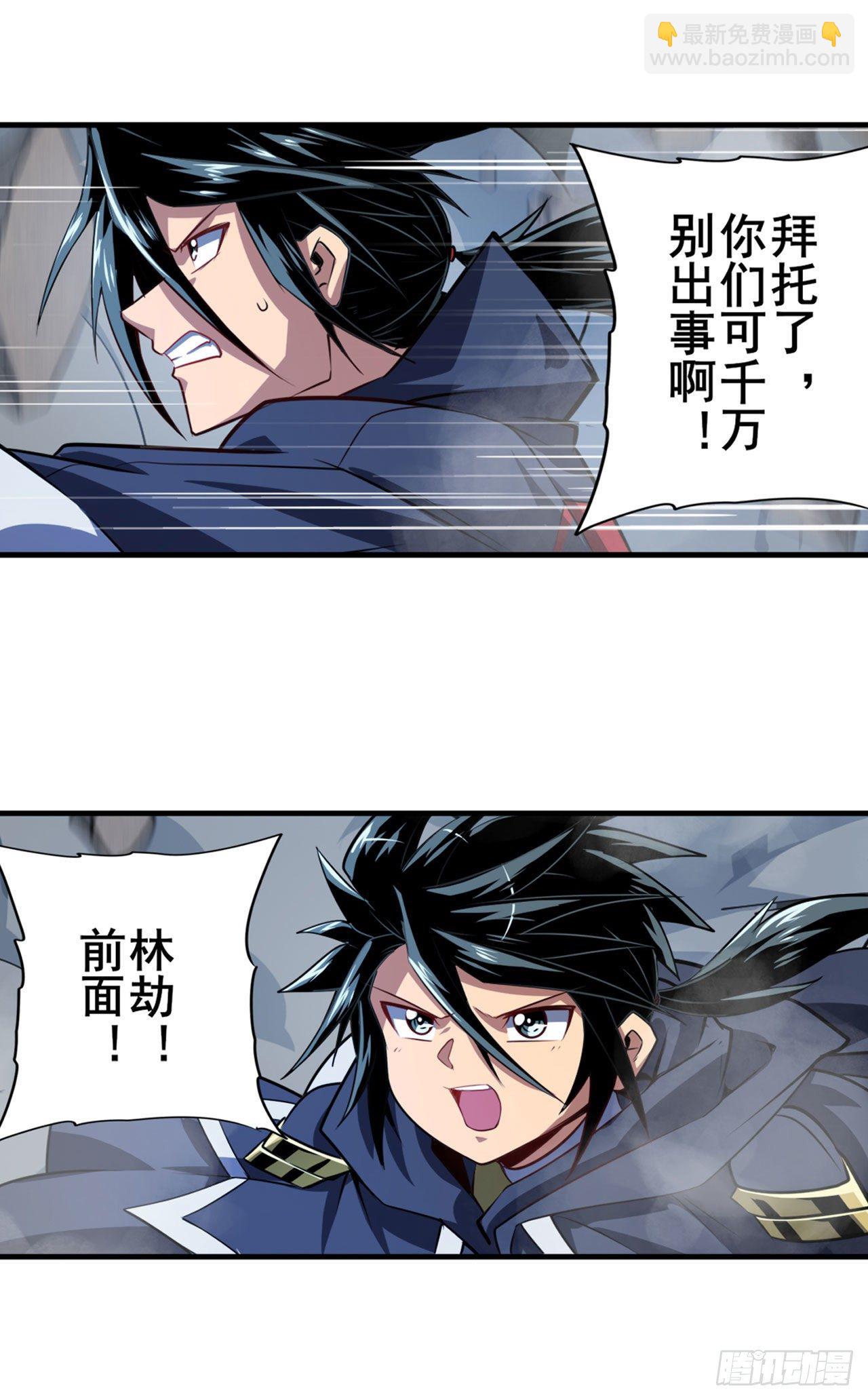 第364话 暴走的芬里尔61