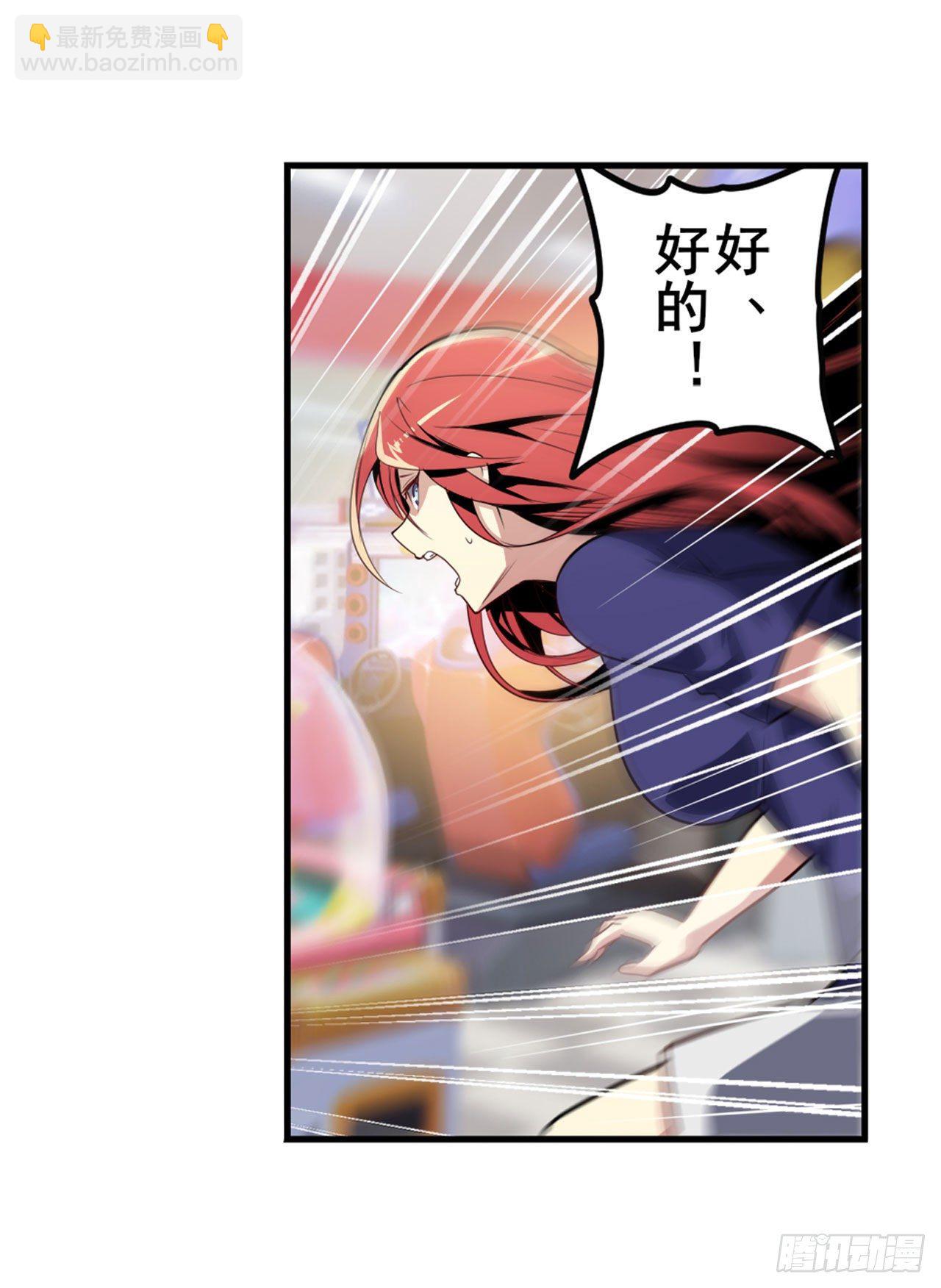 第364话 暴走的芬里尔7