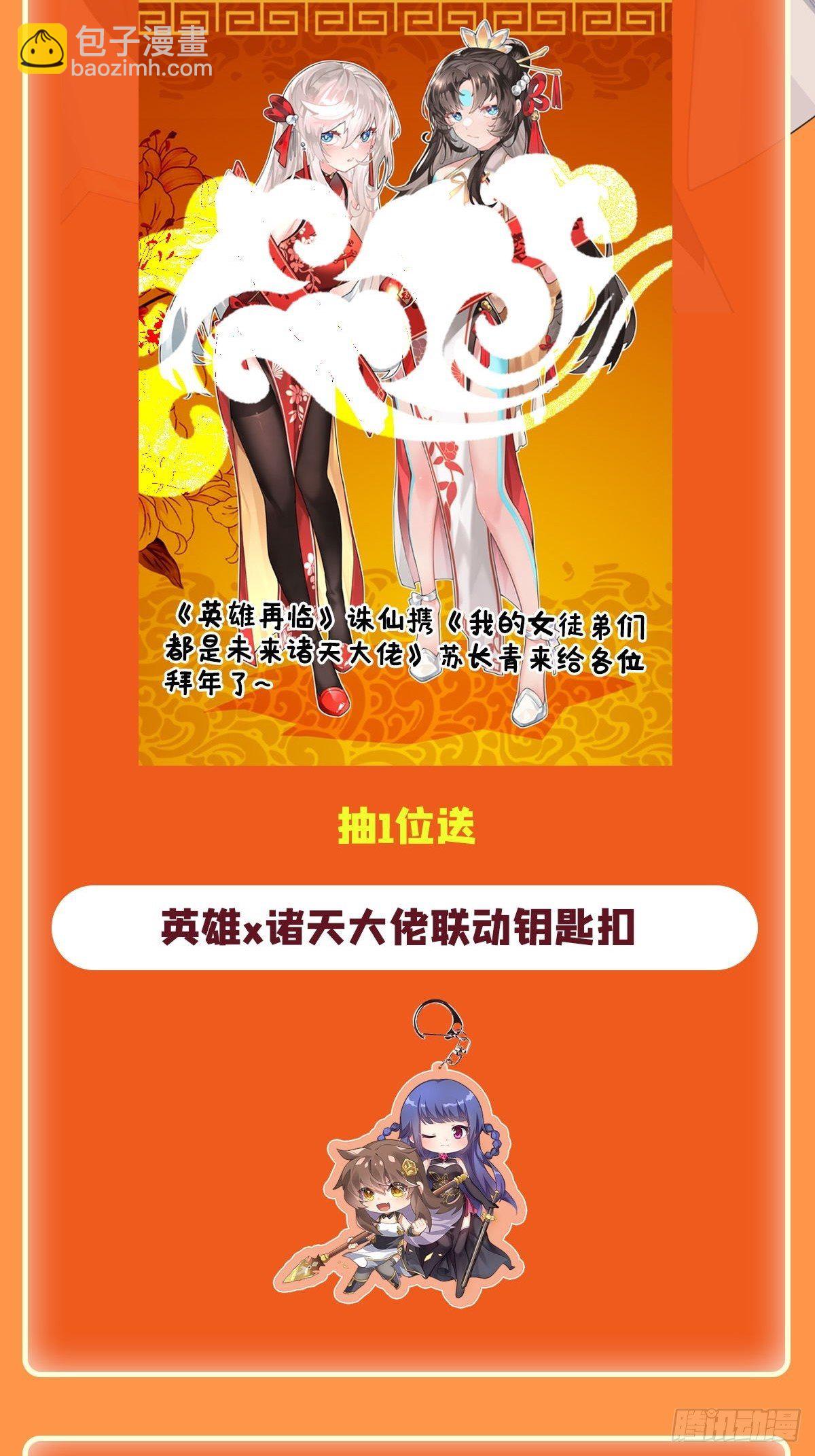 第364话 暴走的芬里尔72