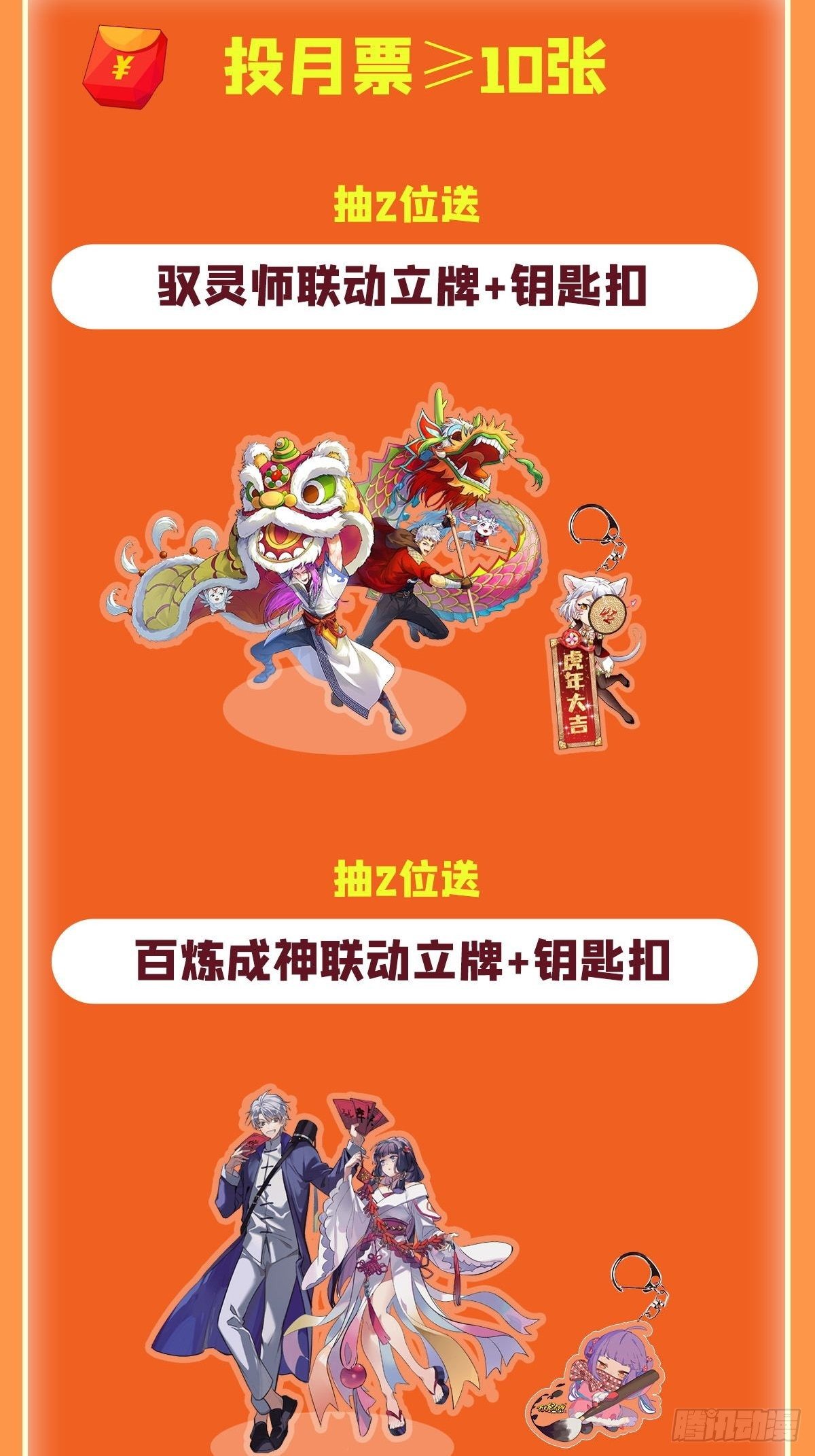 第364话 暴走的芬里尔73