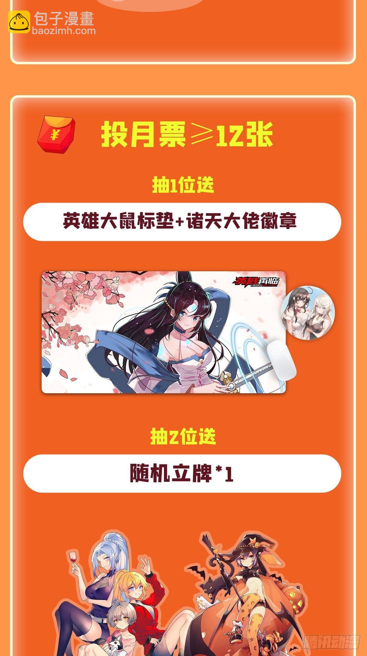 第364话 暴走的芬里尔74