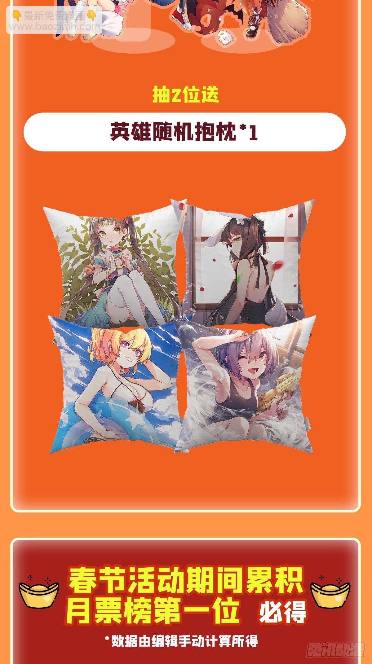 第364话 暴走的芬里尔75