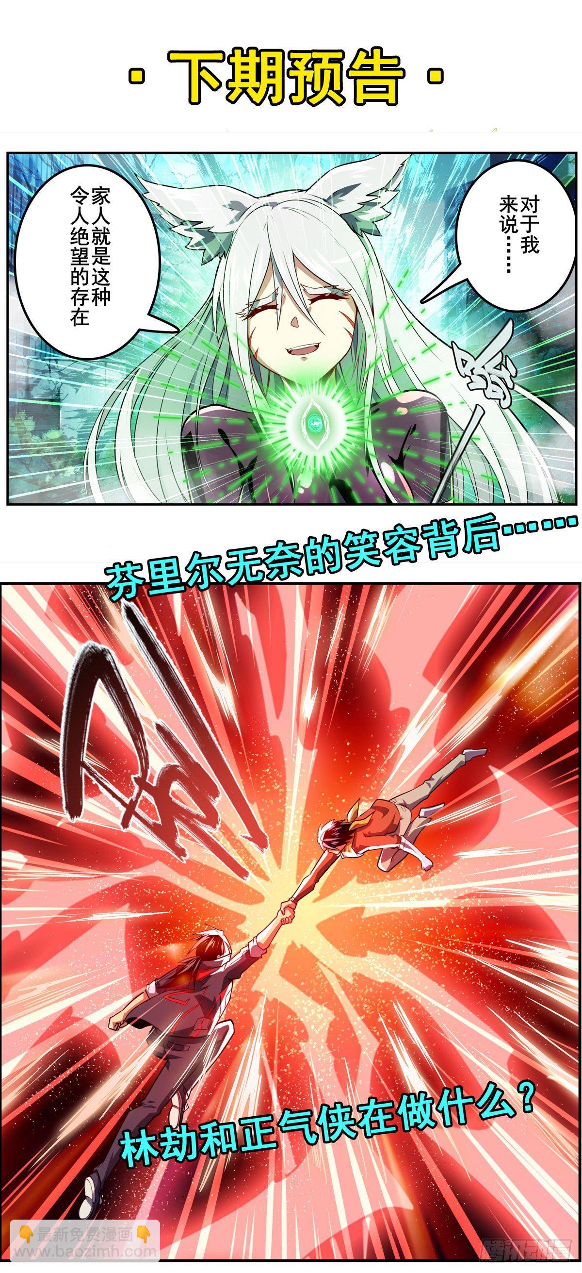 第364话 暴走的芬里尔77