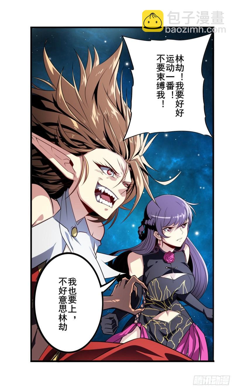 第367话 人神大战3