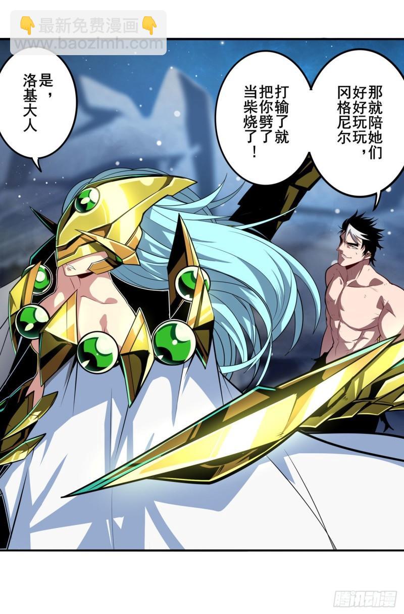 第367话 人神大战6