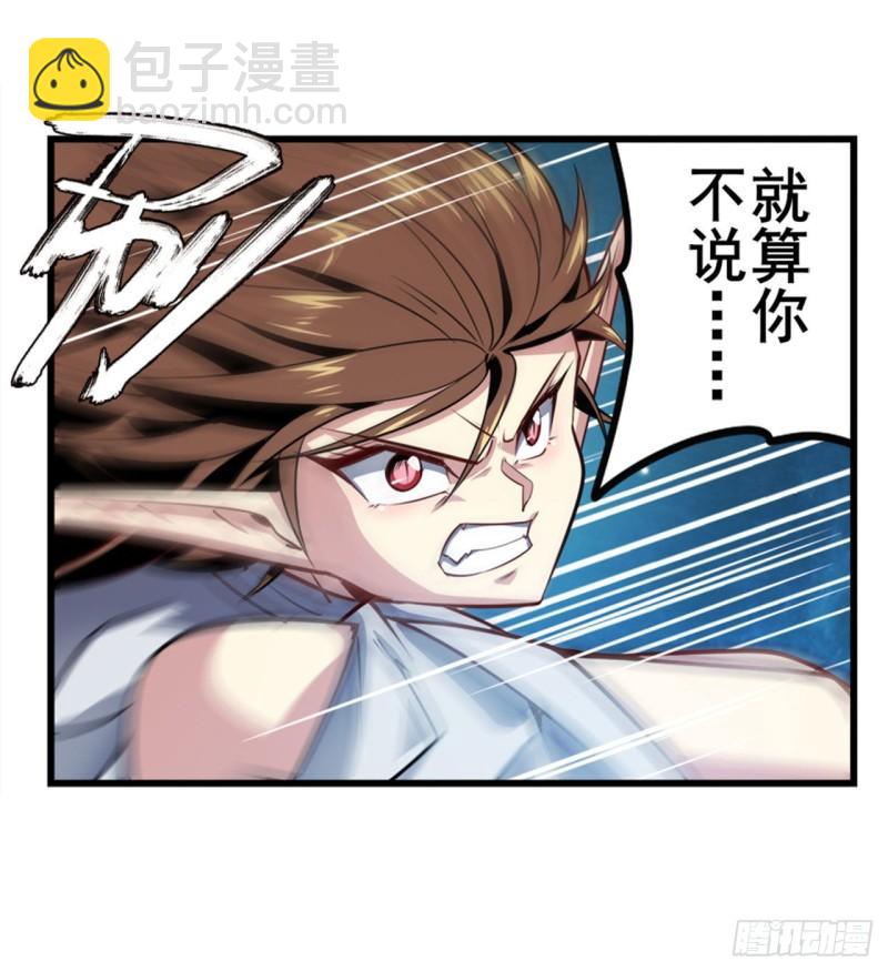 第367话 人神大战60