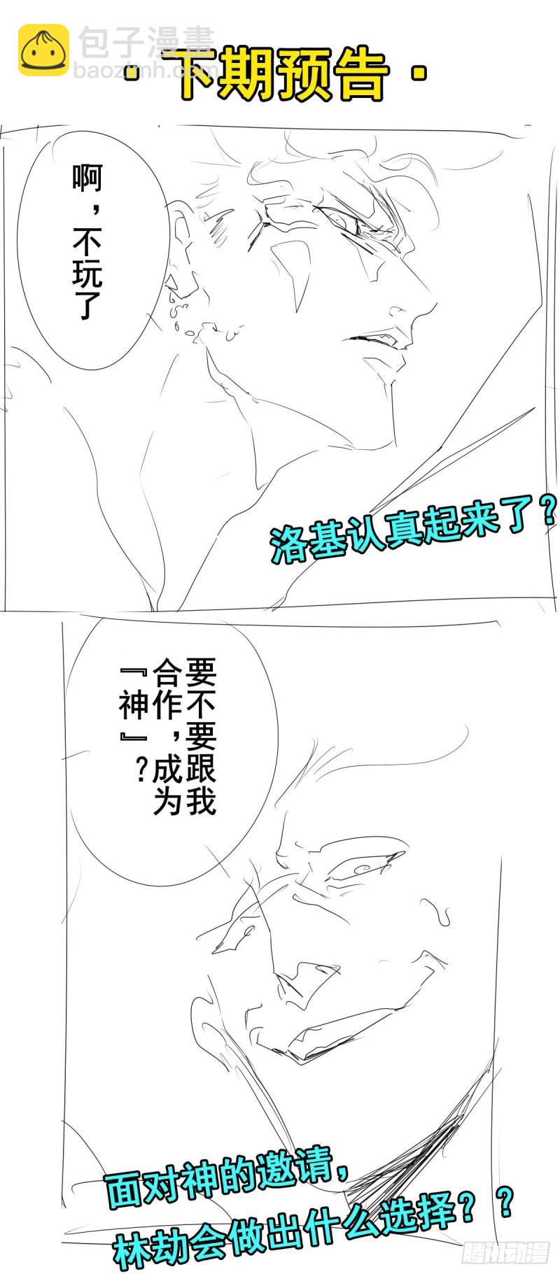 第367话 人神大战71