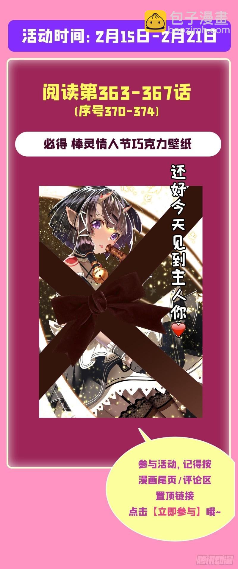 第367话 人神大战72