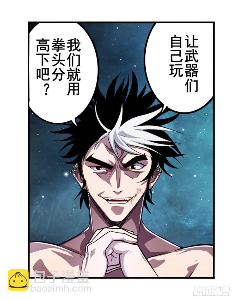 第367话 人神大战8