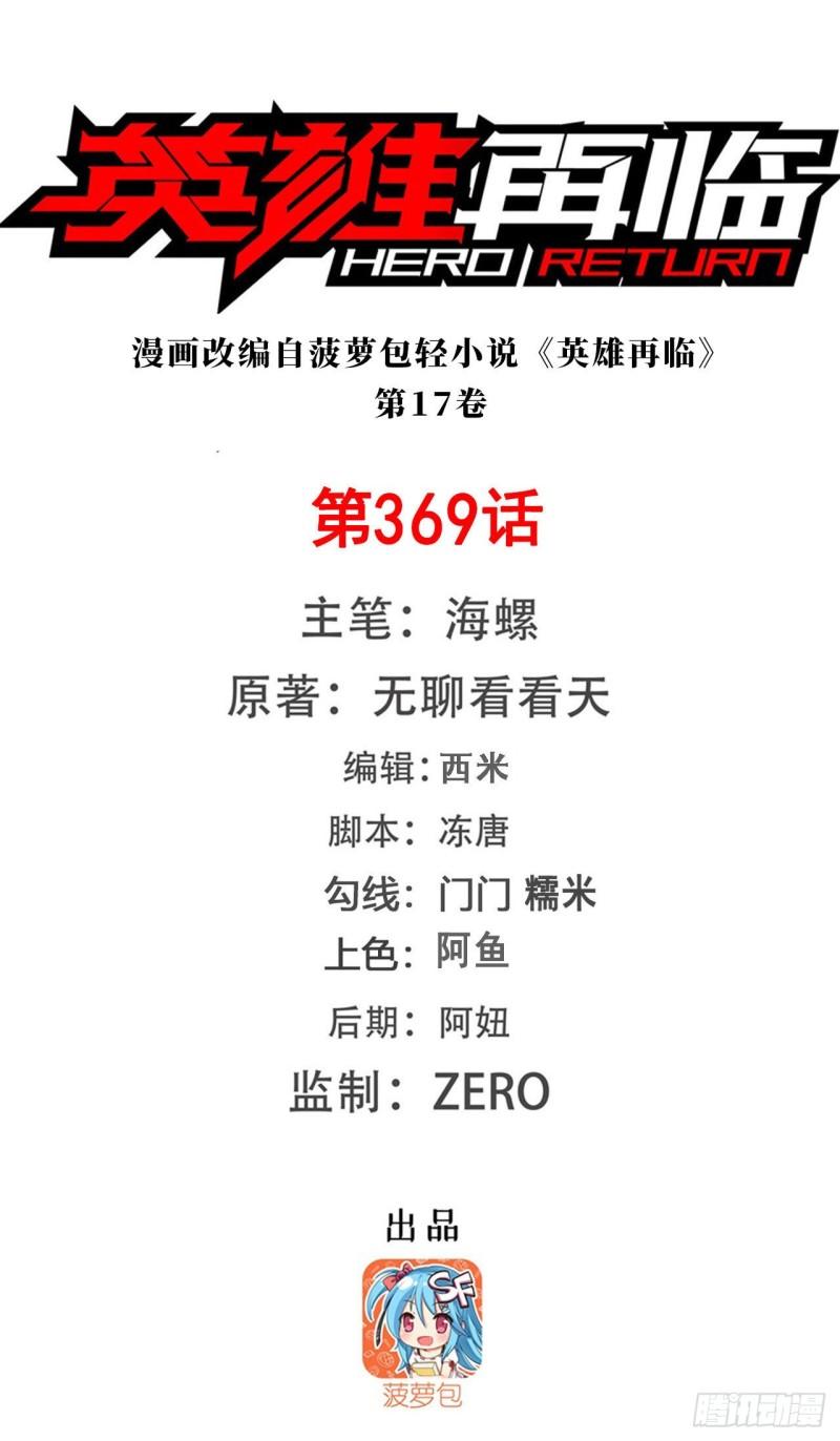 第369话 凡人的力量0