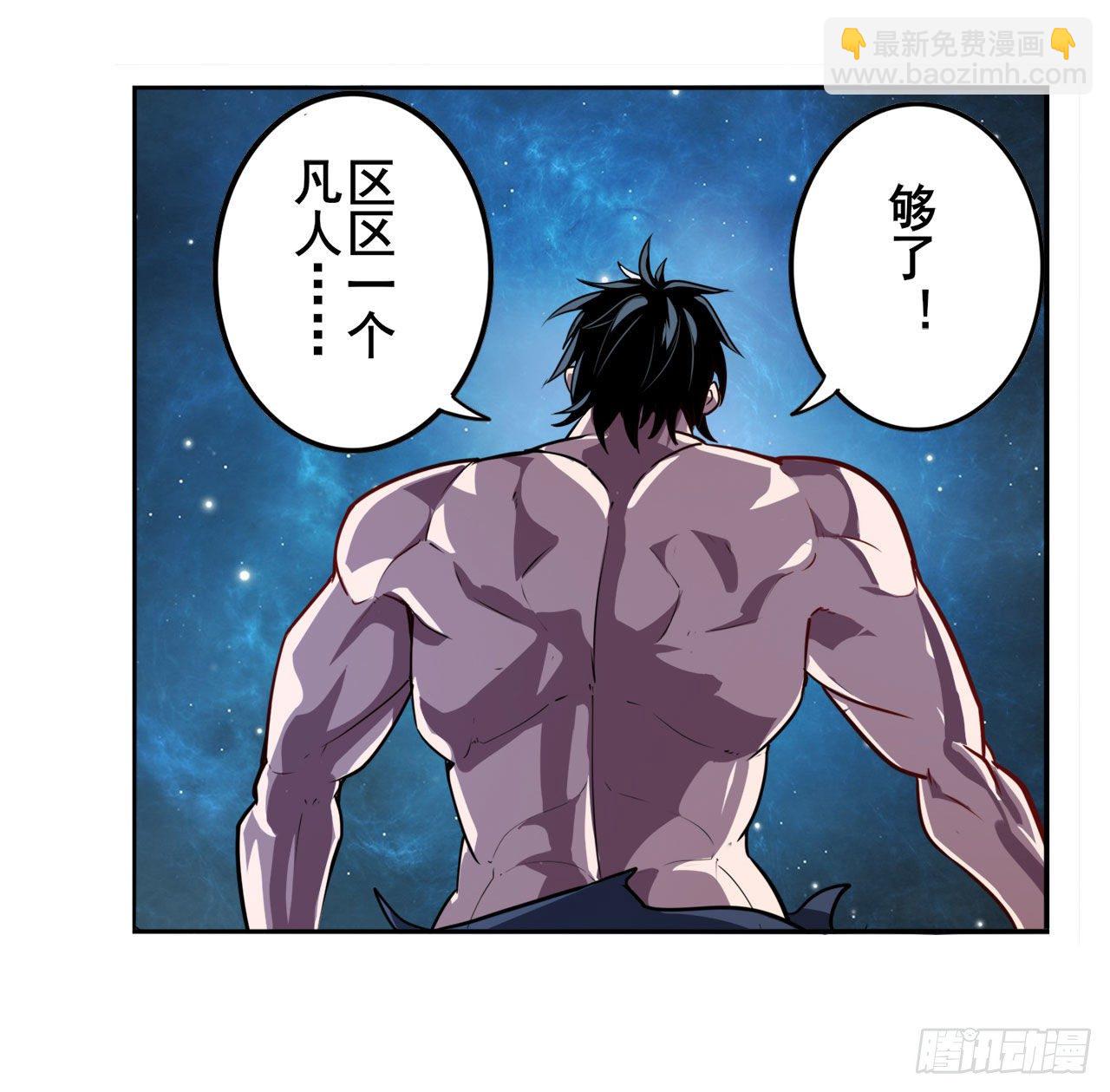 第369话 凡人的力量1