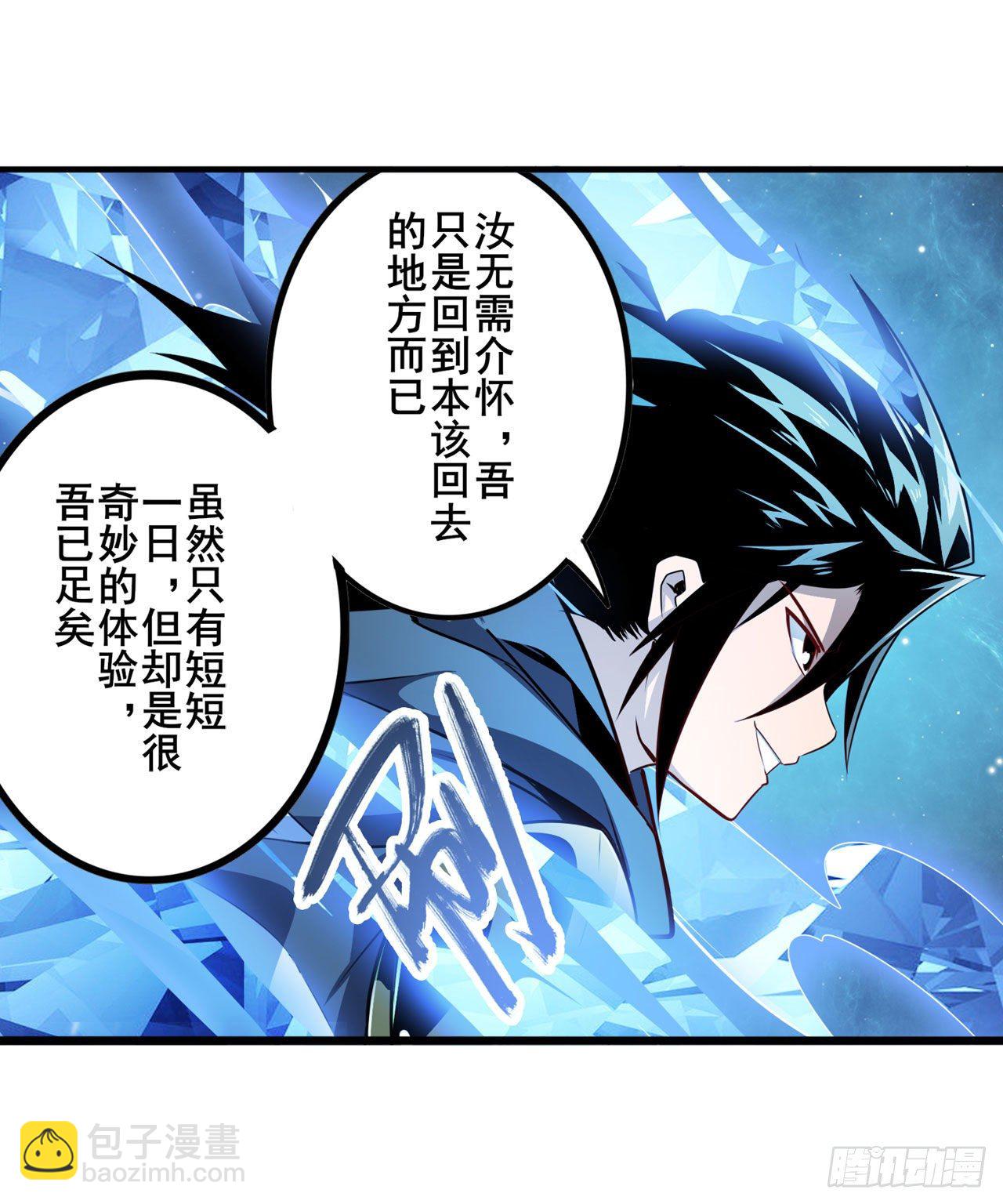 第369话 凡人的力量26