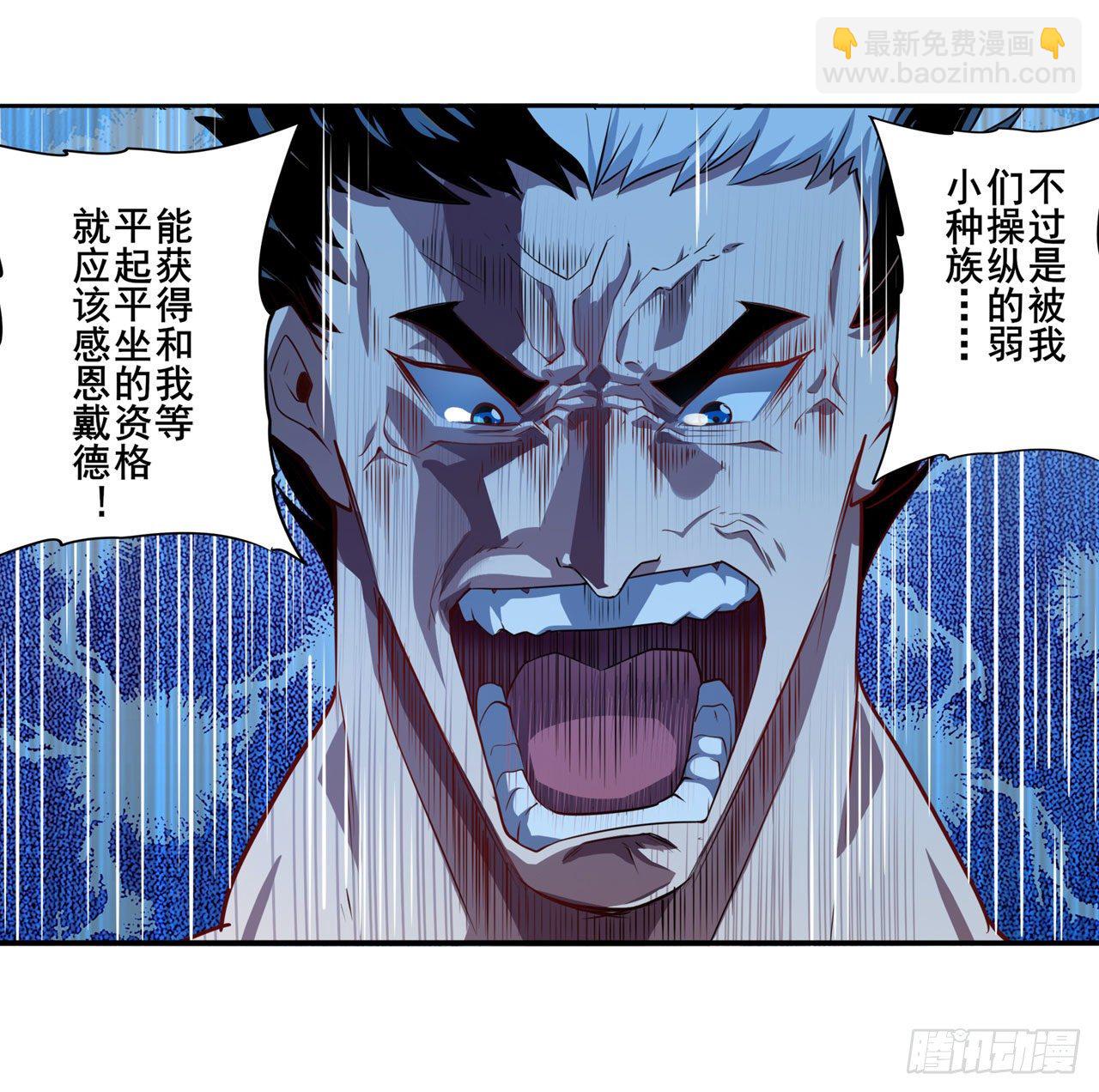 第369话 凡人的力量3