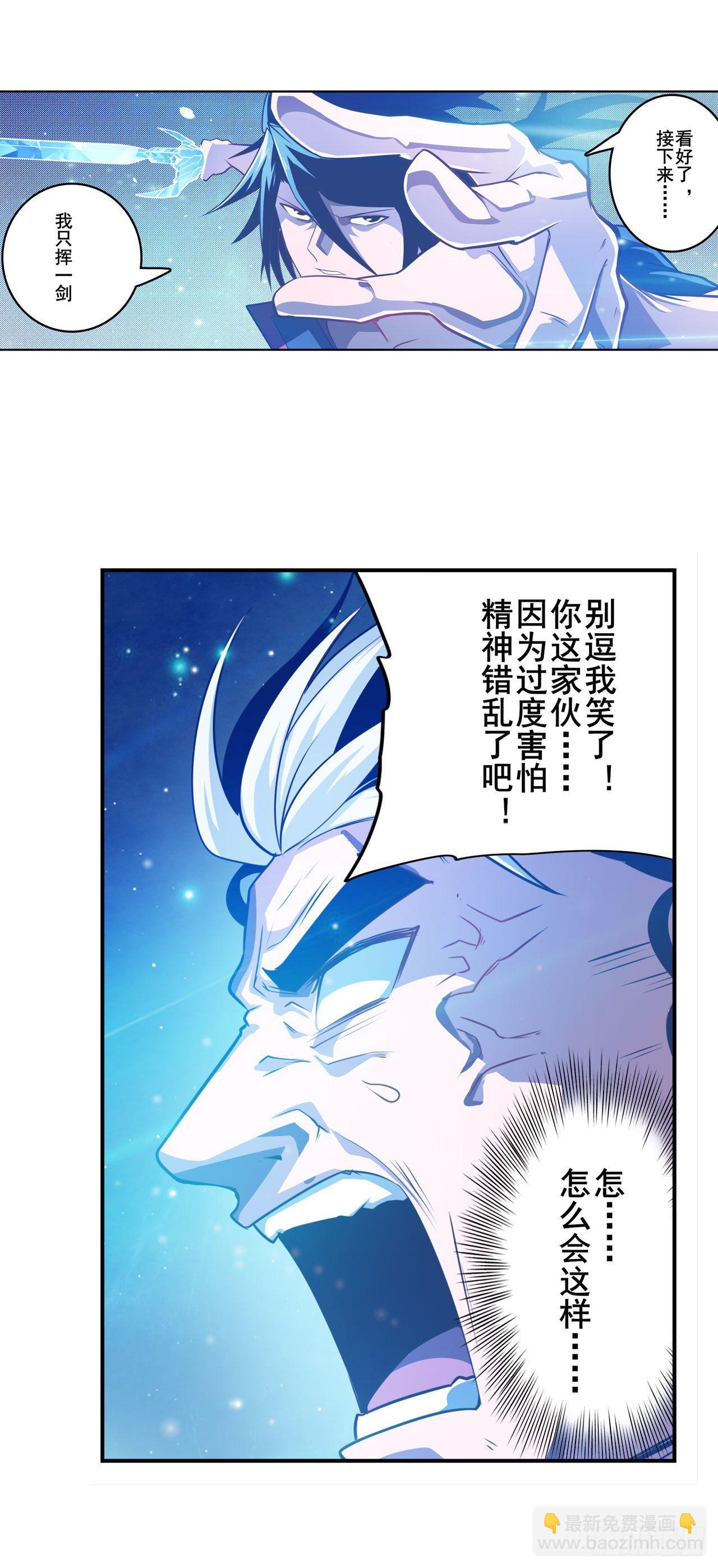 第369话 凡人的力量33