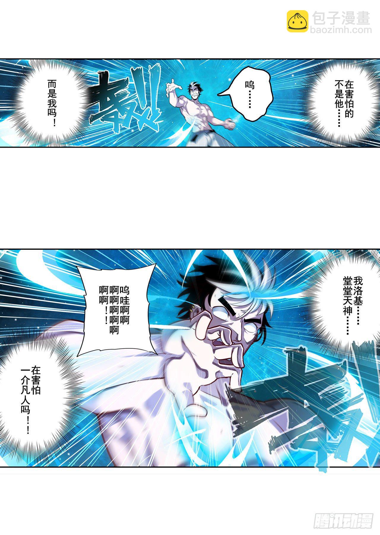 第369话 凡人的力量36
