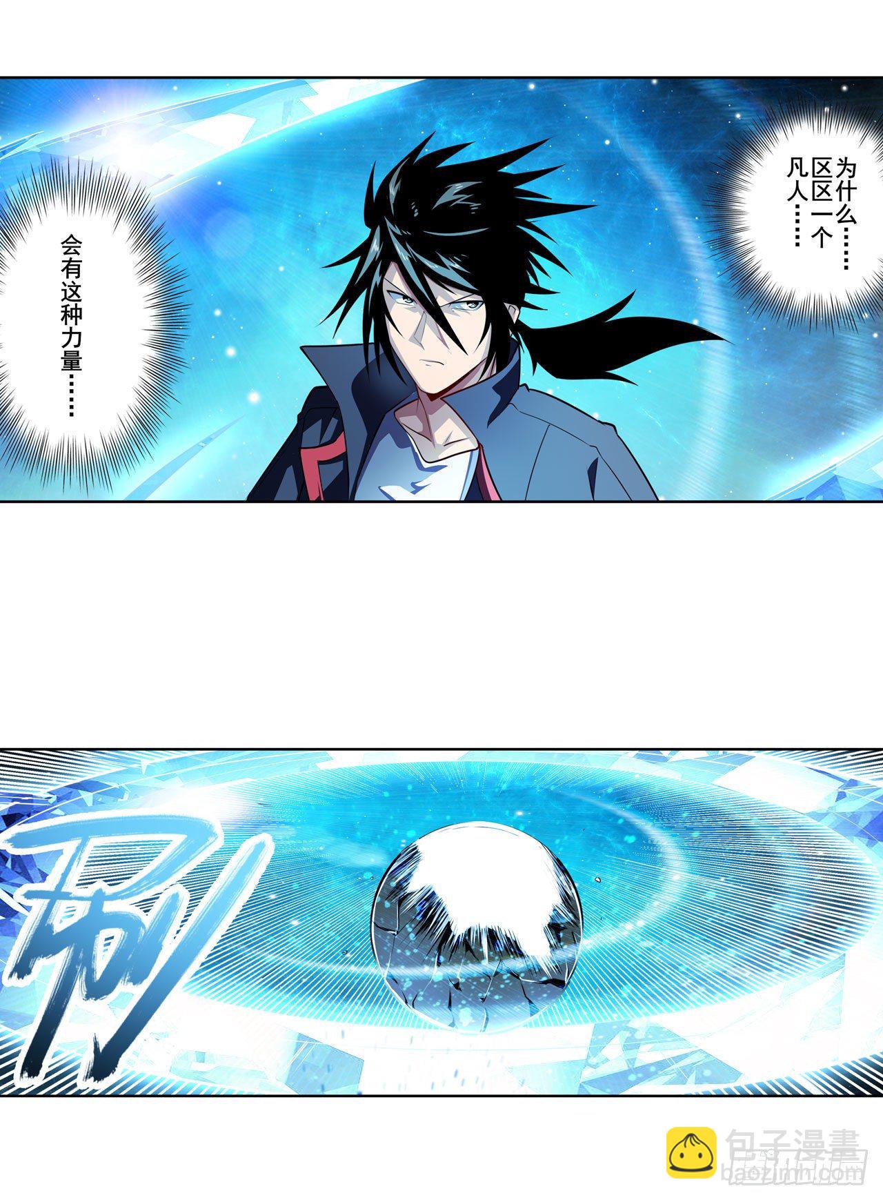 第369话 凡人的力量37