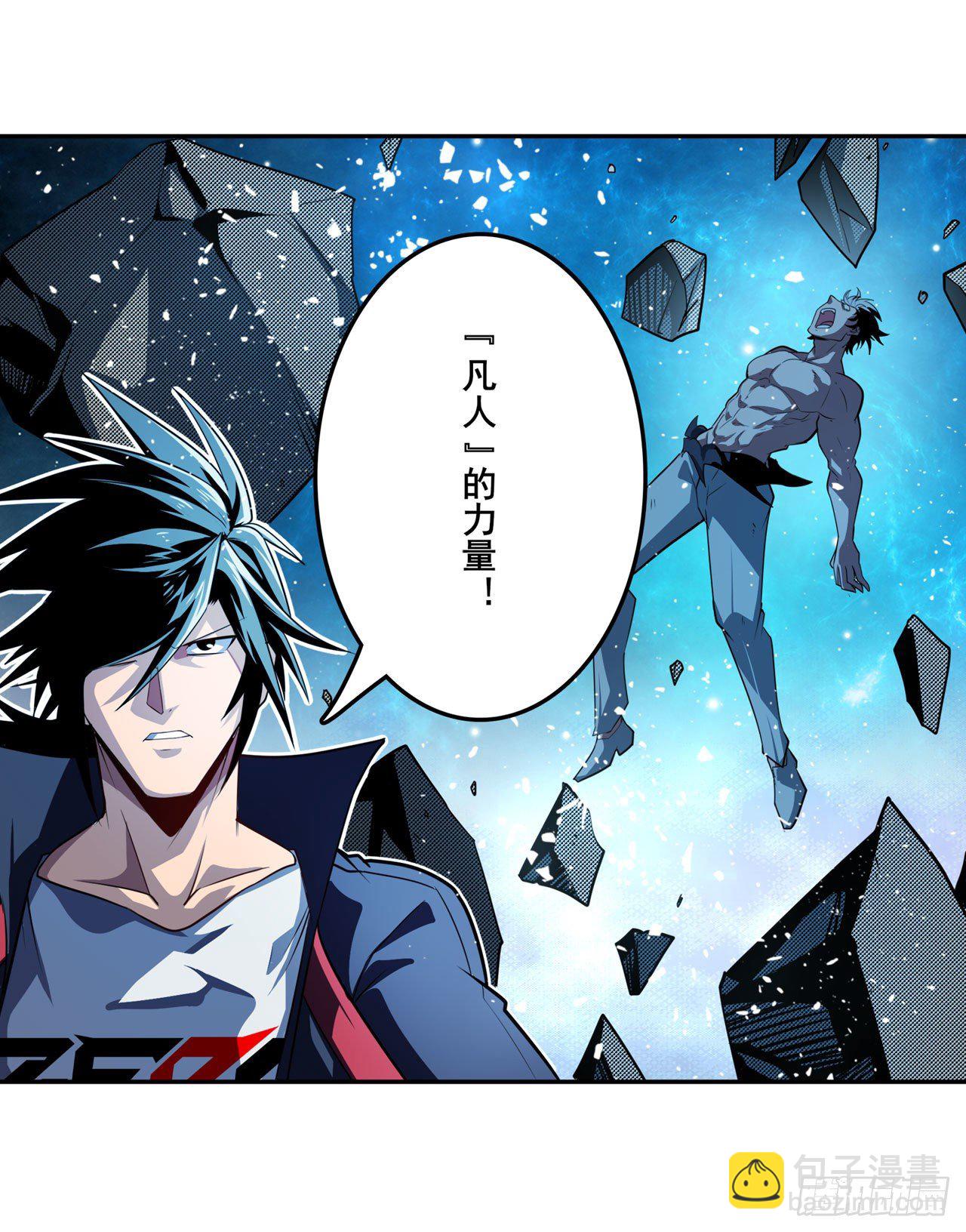 第369话 凡人的力量41