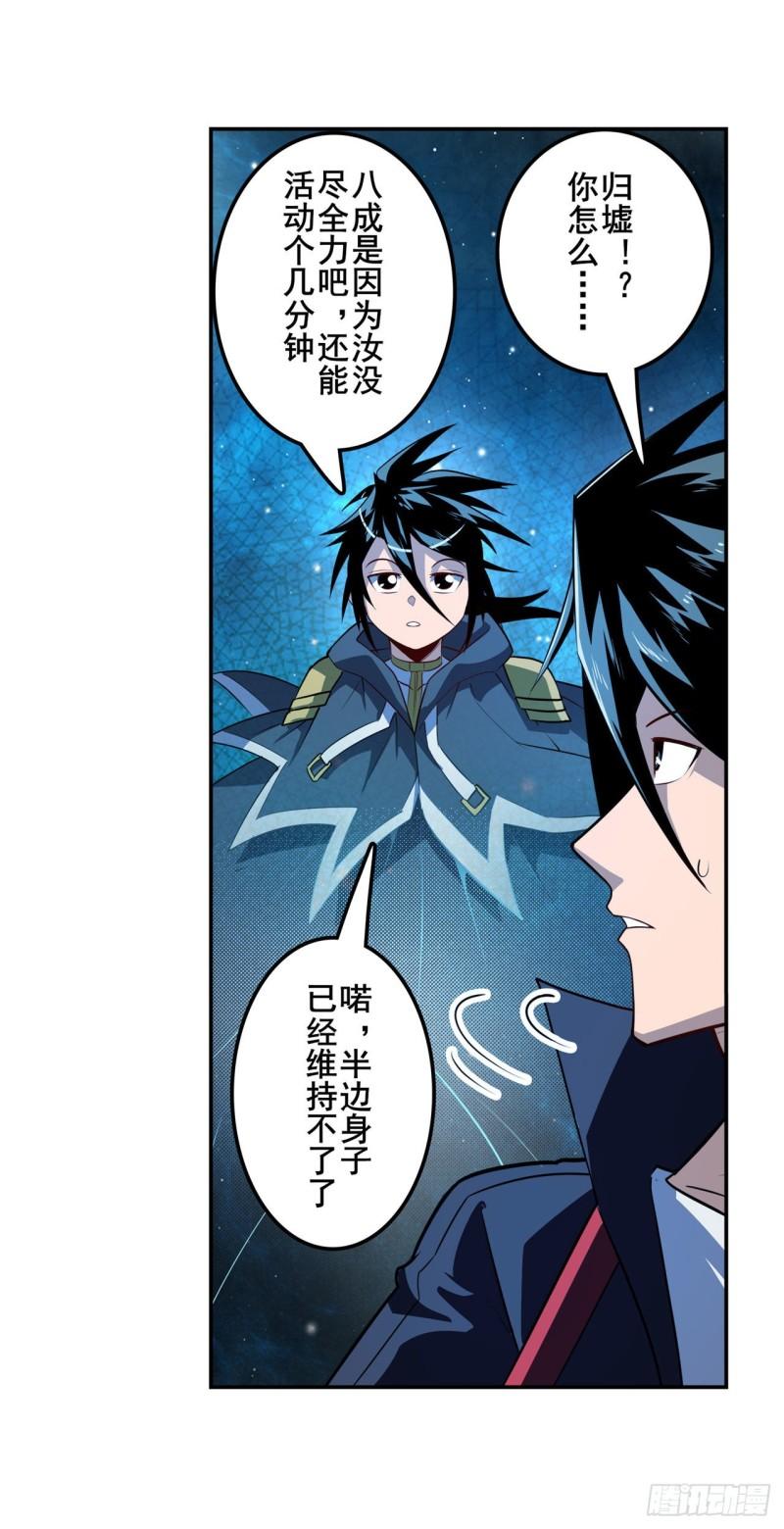 第369话 凡人的力量48