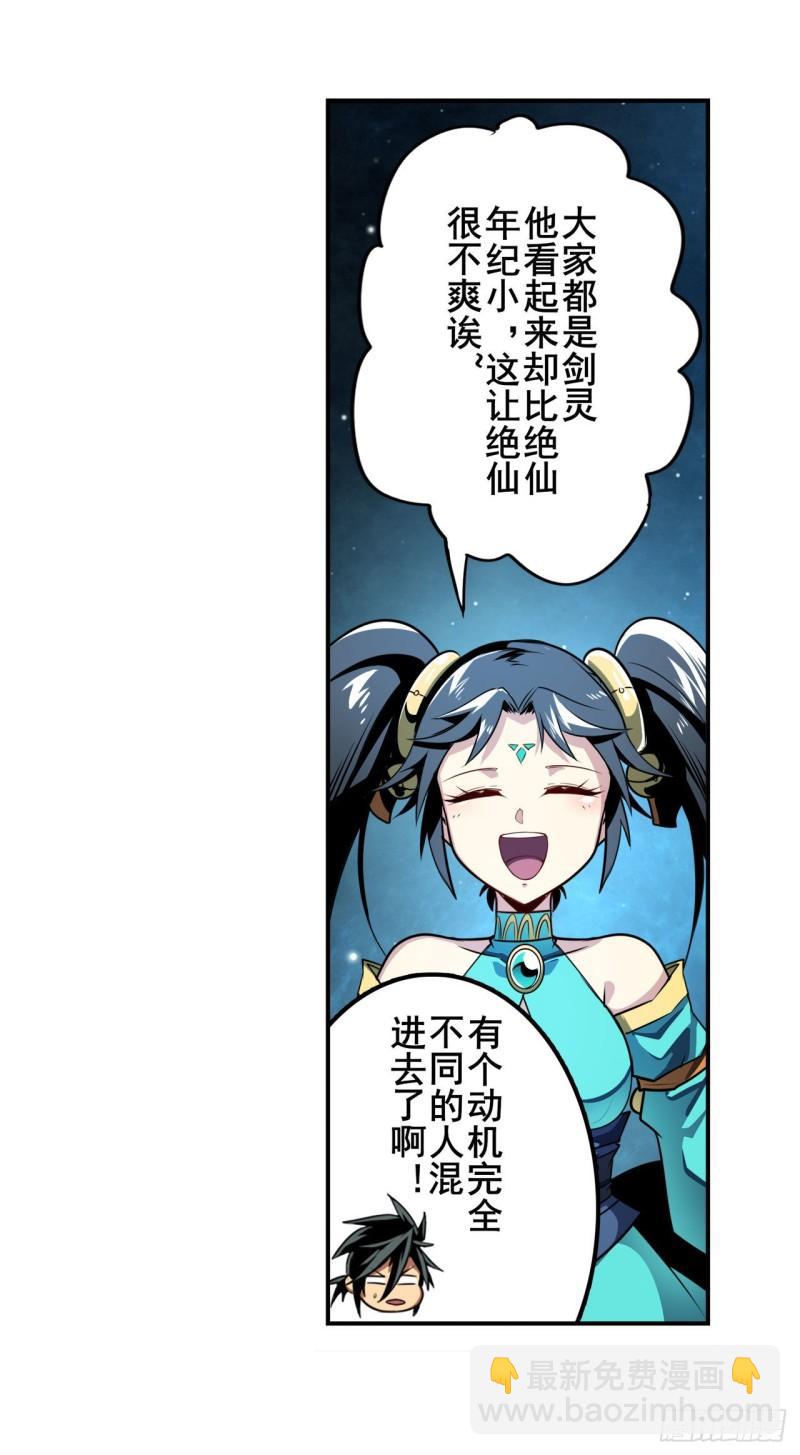 第369话 凡人的力量60