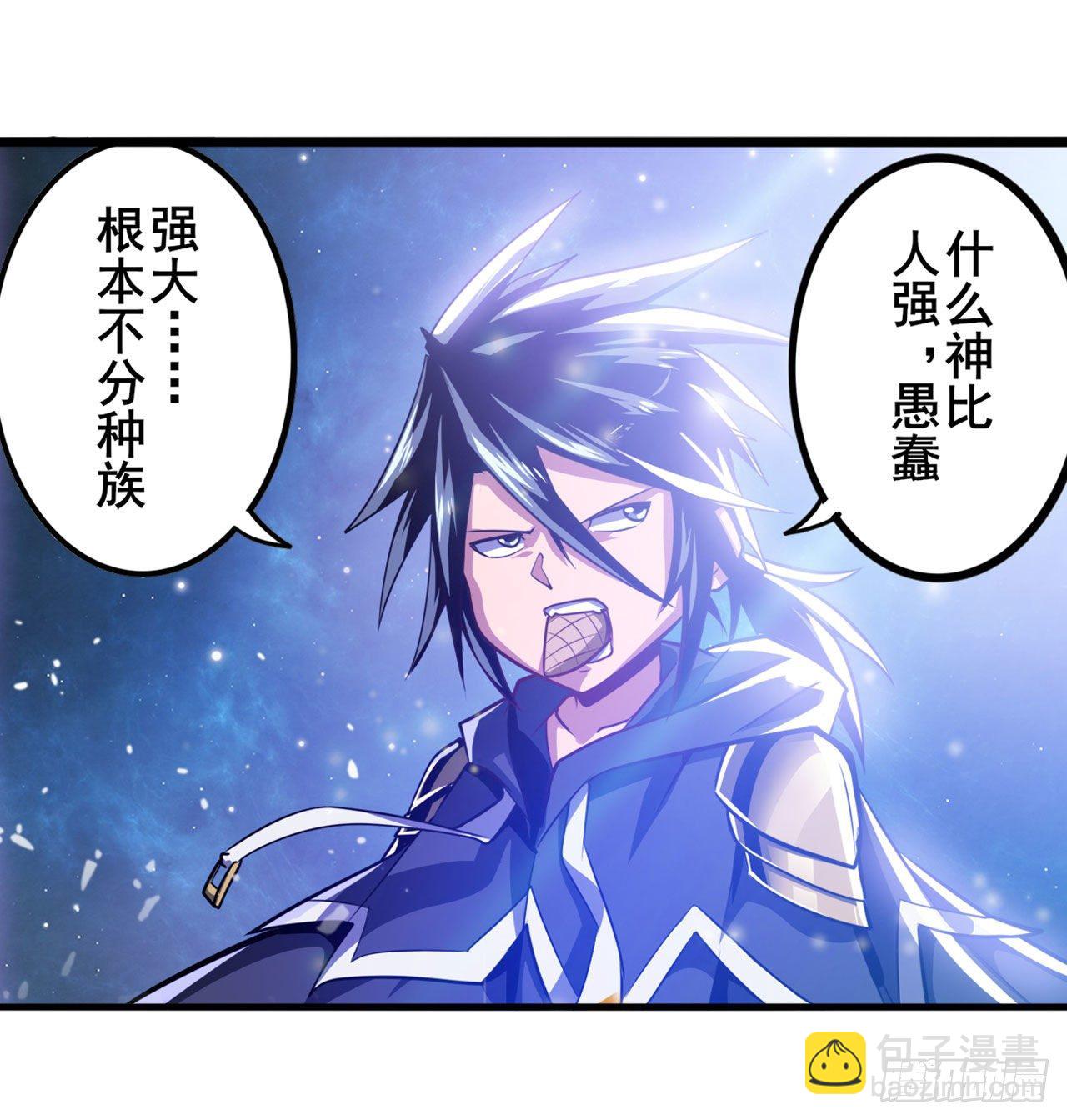 第369话 凡人的力量7