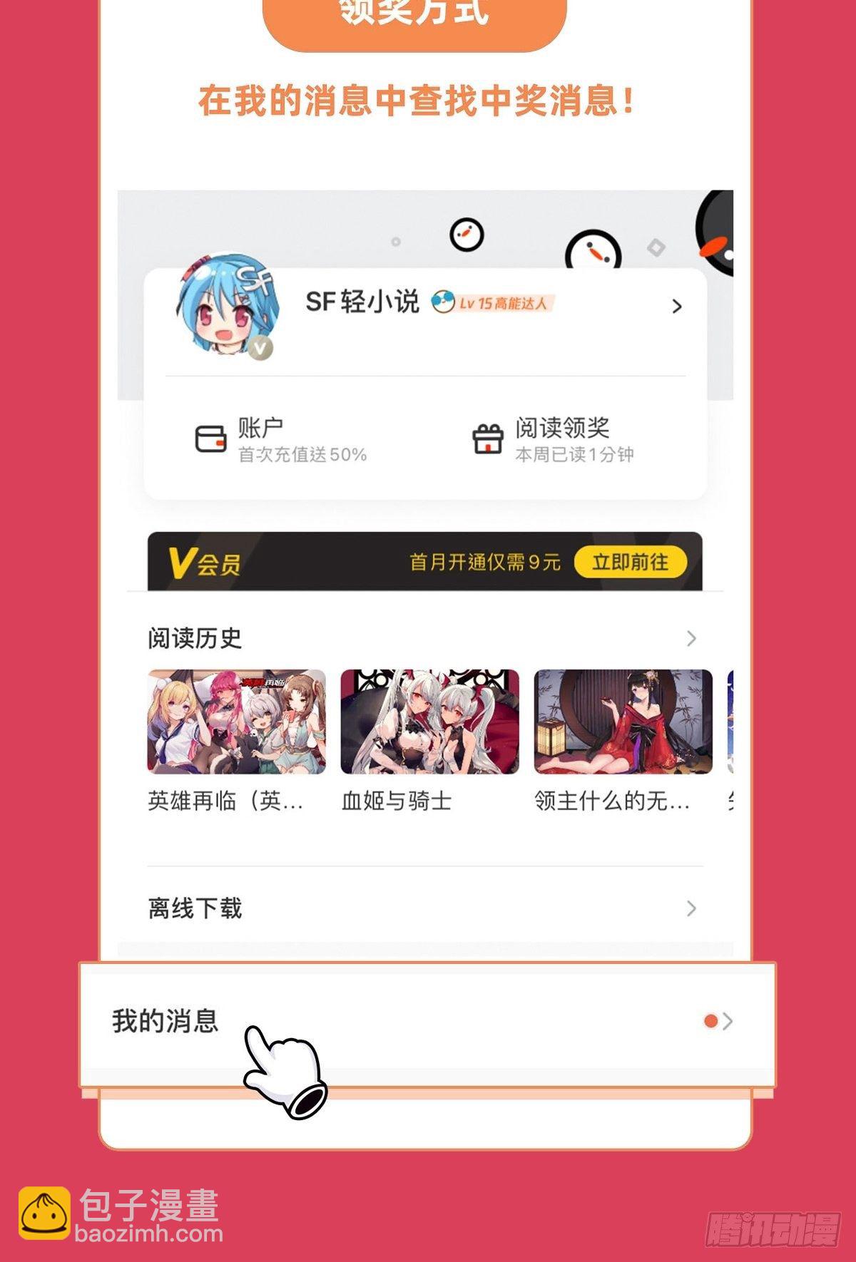 第369话 凡人的力量76