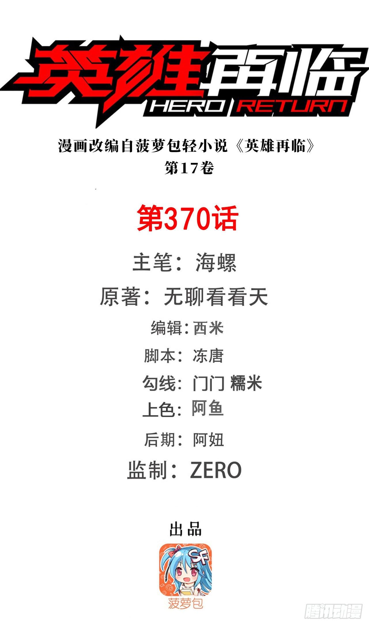 第370话  家人的约定0