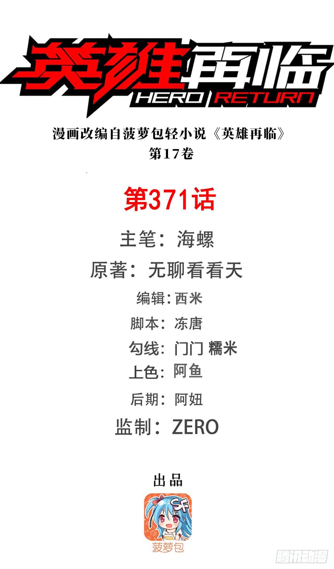 第371话 死亡之匣0