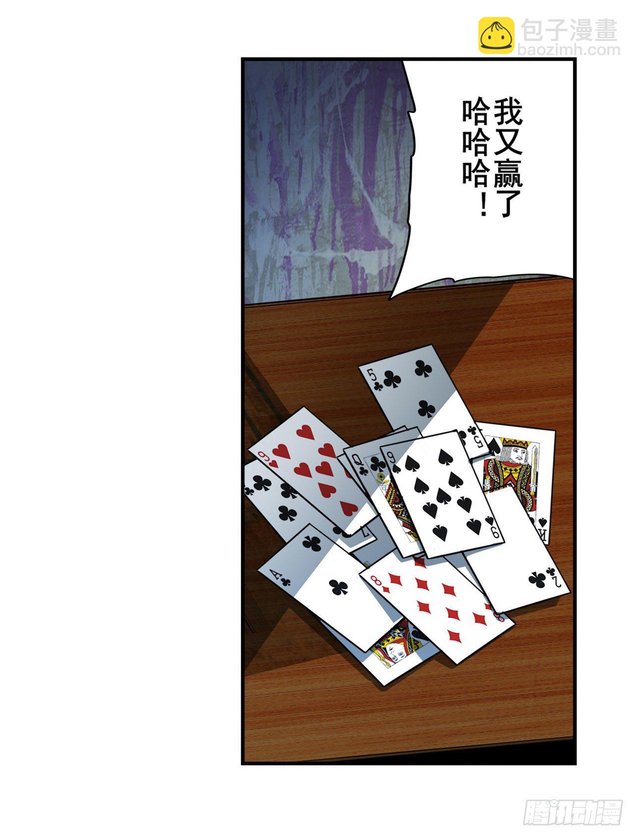第371话 死亡之匣1