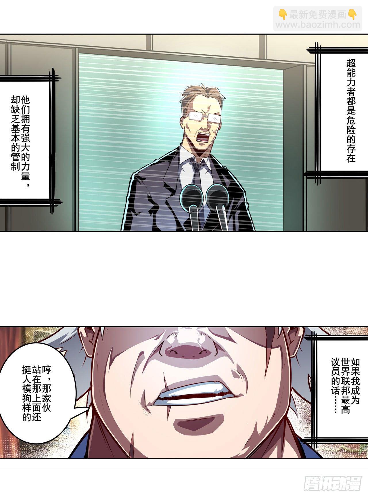第371话 死亡之匣10