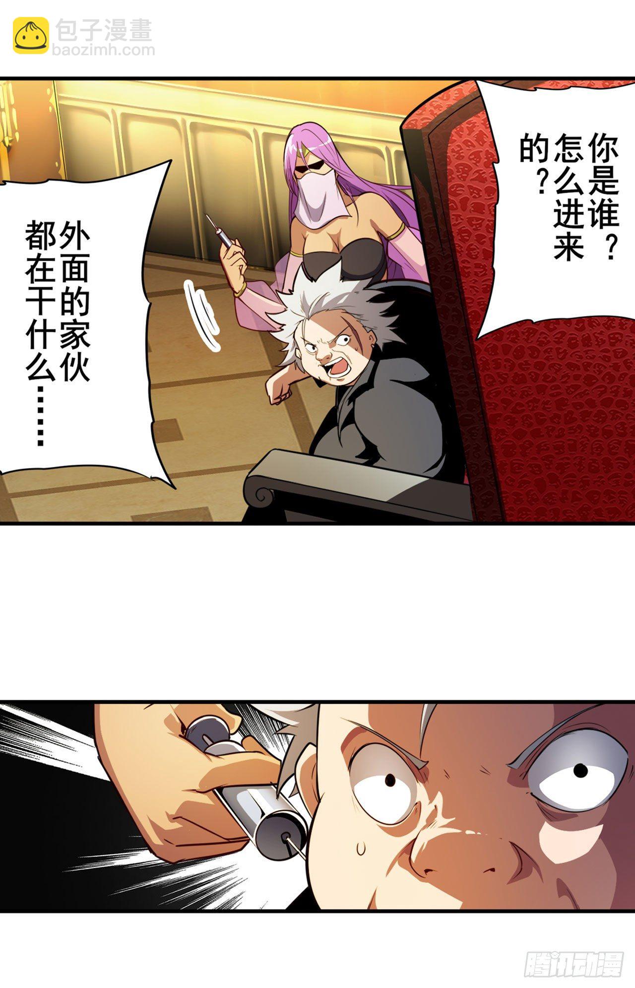 第371话 死亡之匣17