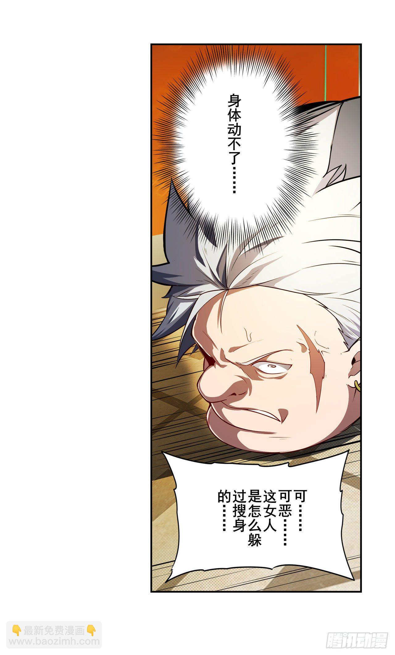 第371话 死亡之匣19