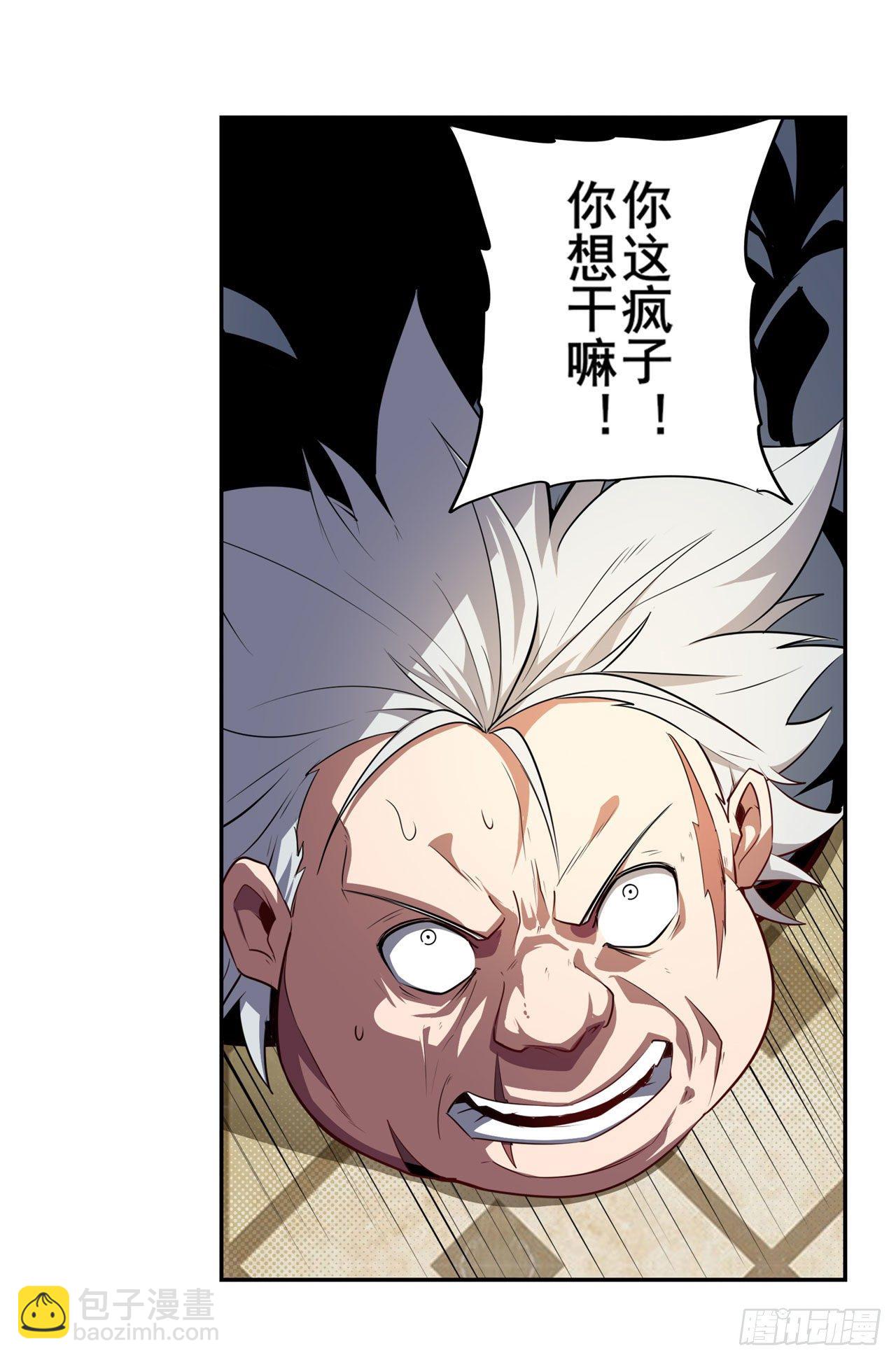 第371话 死亡之匣23